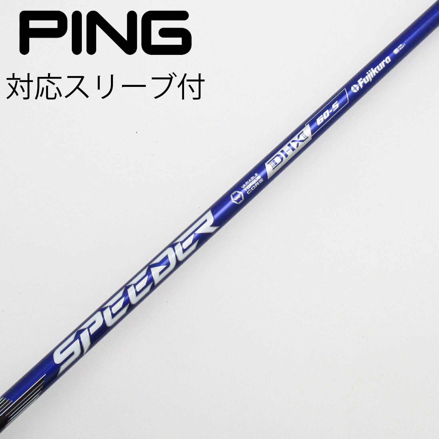 フジクラスピーダーNX バイオレット60S ピンスリーブ ドライバー用 ピンスリーブ付きスピーダーnxバイオレット60Sドライバー用