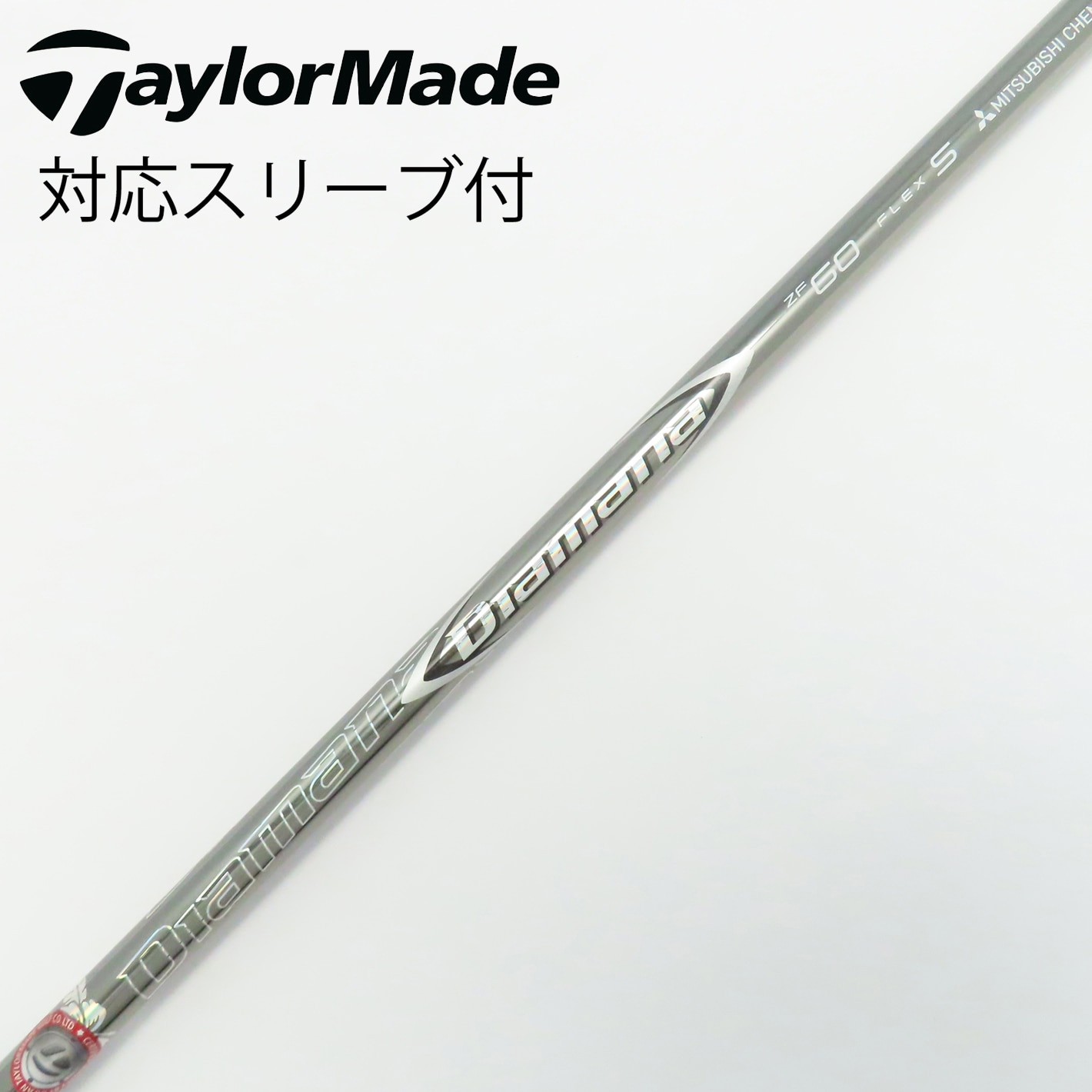 楽天市場】三菱ケミカル ディアマナ ZF シャフトDiamana ZF 送料