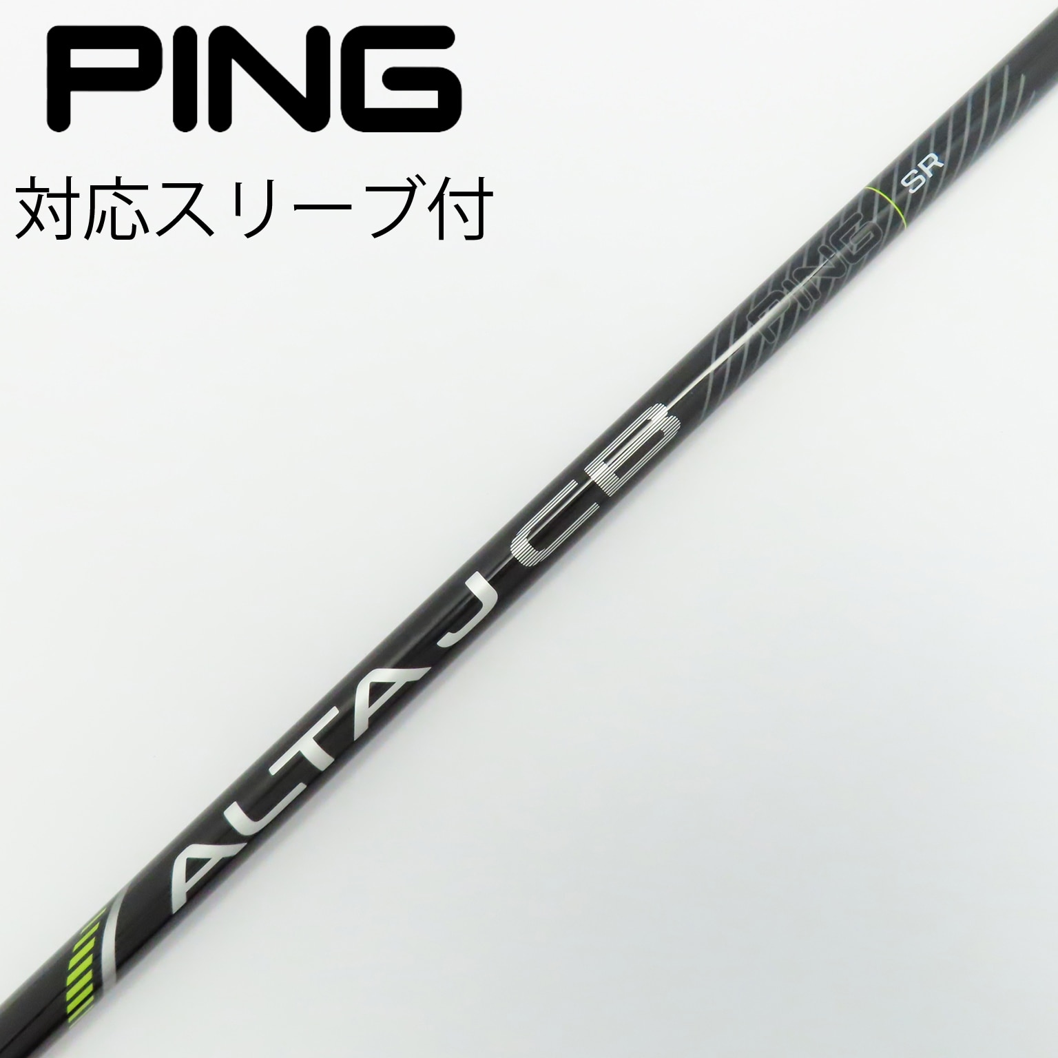 中古】ピン(PING) シャフト・スリーブ 通販｜GDO中古ゴルフクラブ