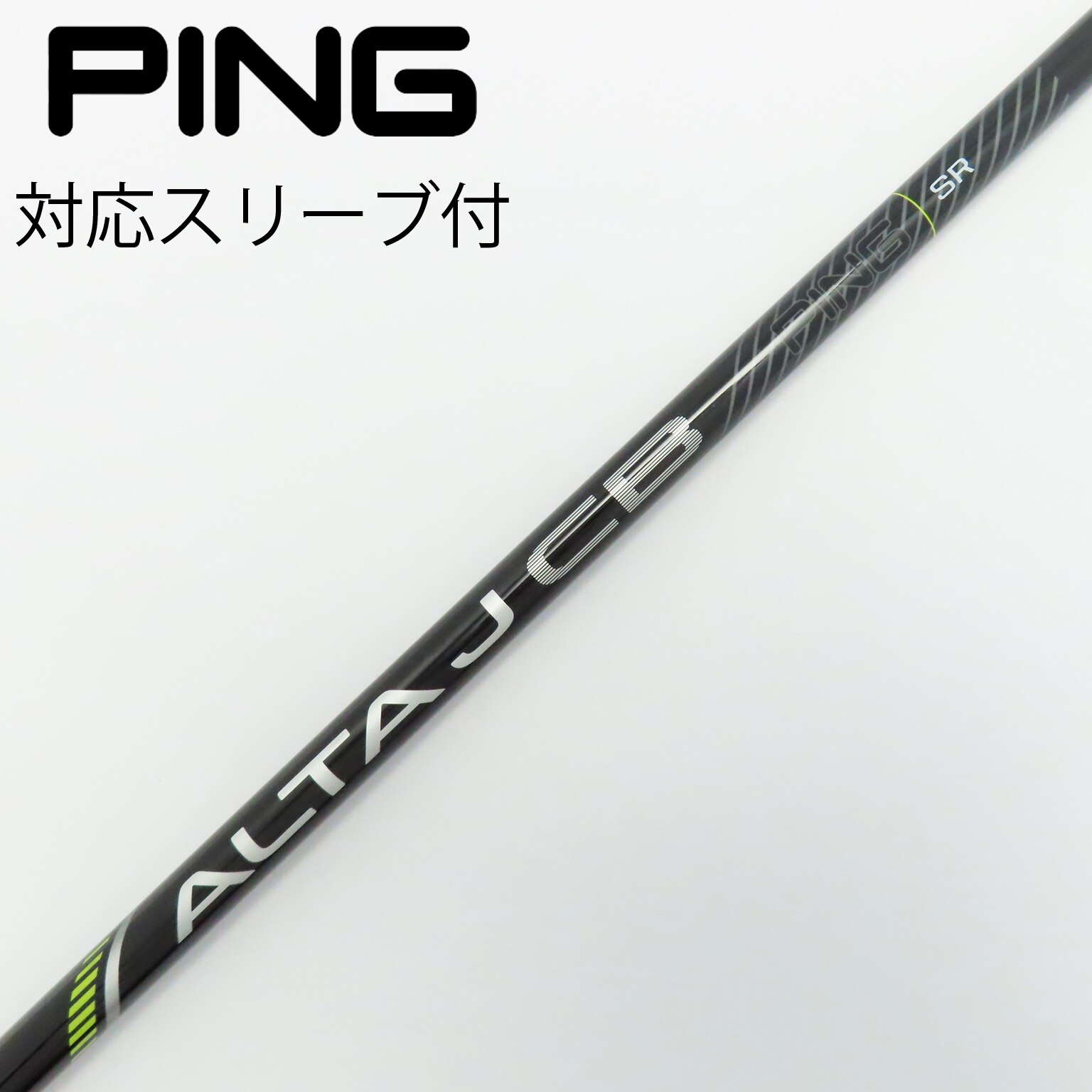 中古】ピン 純正シャフト1 ドライバー用_スリーブ付 ALTA J CB