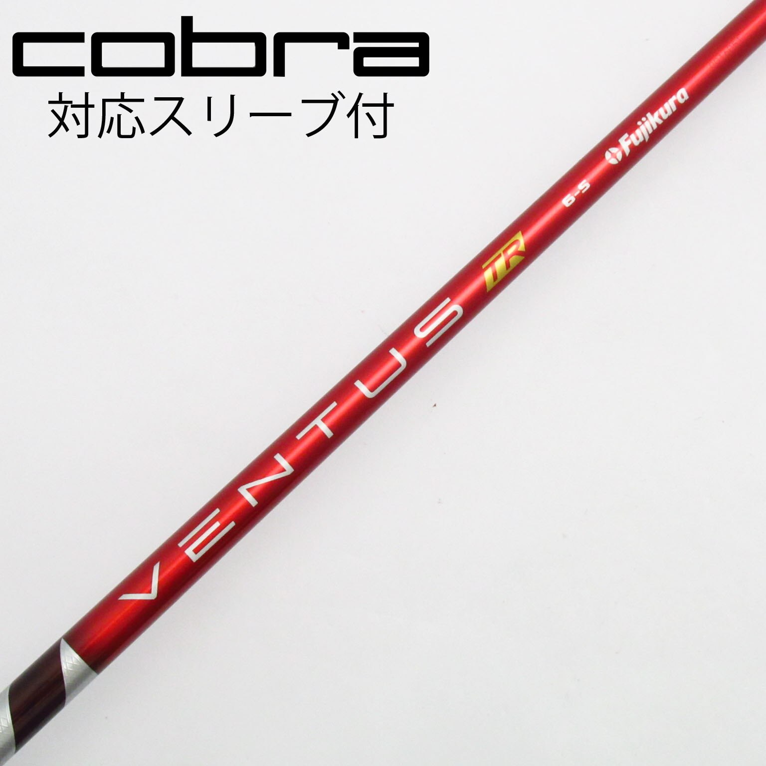 【中古】フジクラ　VENTUS　VENTUS TR RED(VELOCOREあり) フェアウェイウッド用_スリーブ付  VENTUS TR RED 6(VELOCOREあり) 中古】VENTUS TR RED(VELOCOREあり) フェアウェイウッド用_スリーブ付