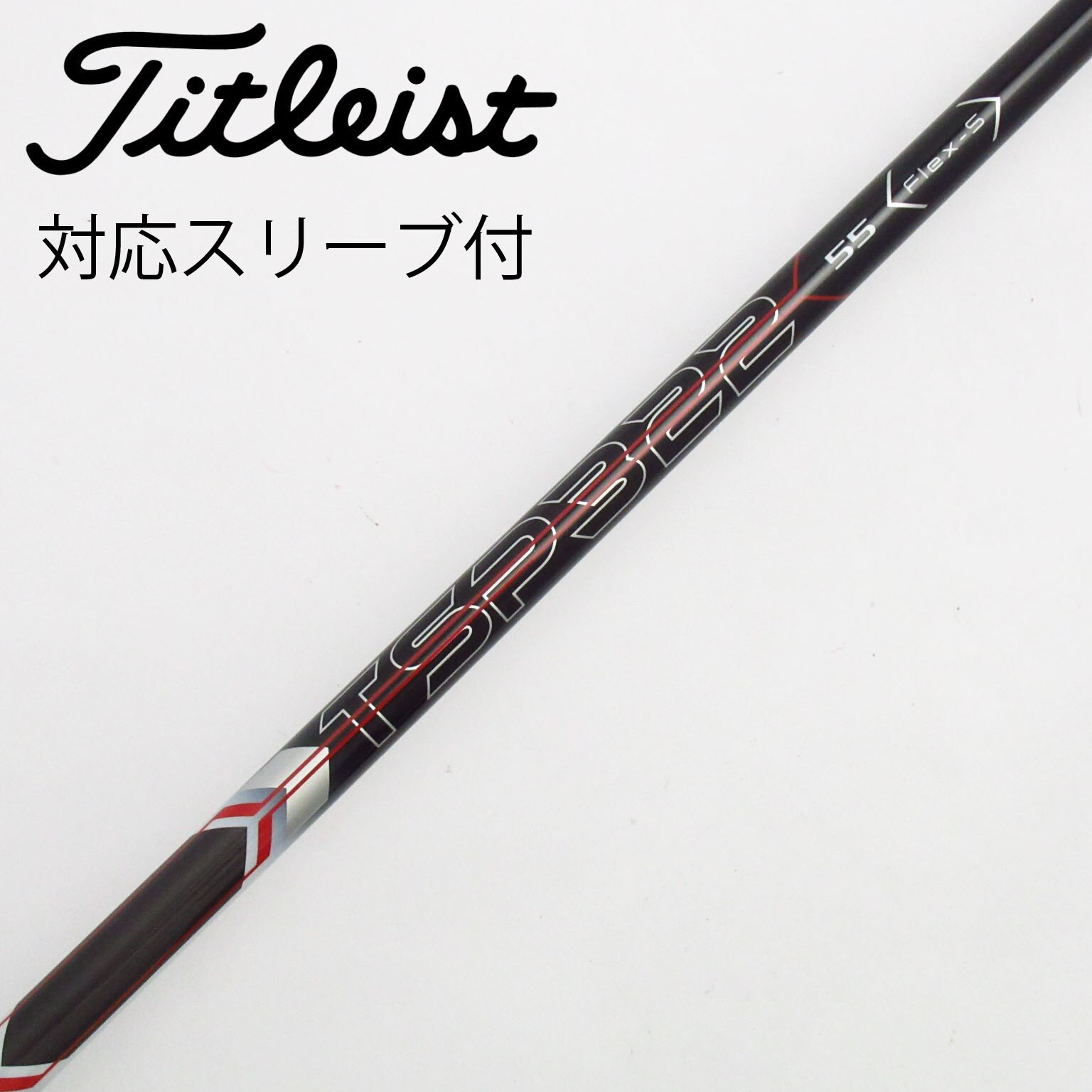 中古】ﾀｲﾄﾘｽﾄ 純正ｼｬﾌﾄ シャフト・スリーブ (タイトリスト