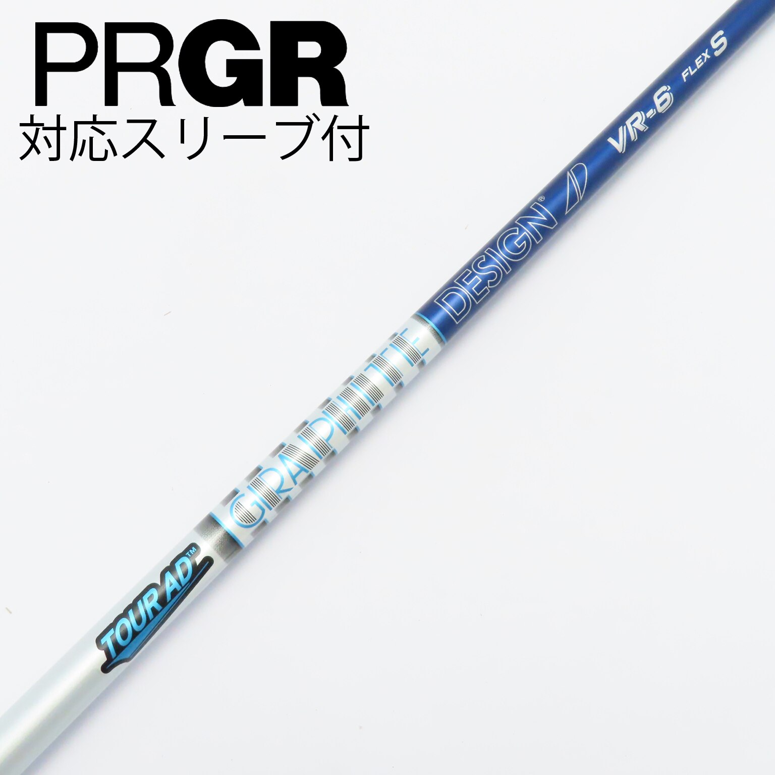 中古】Tour AD VR シャフト・スリーブ (グラファイトデザイン) Tour AD