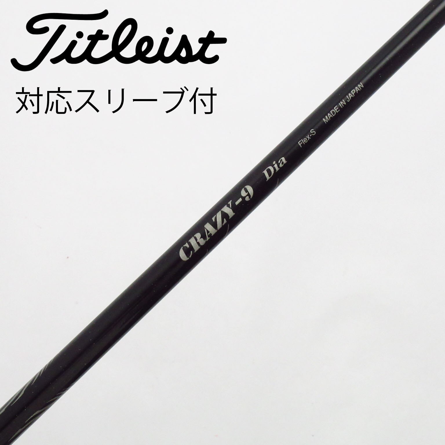楽天市場】クレイジー シャフト 中古の通販