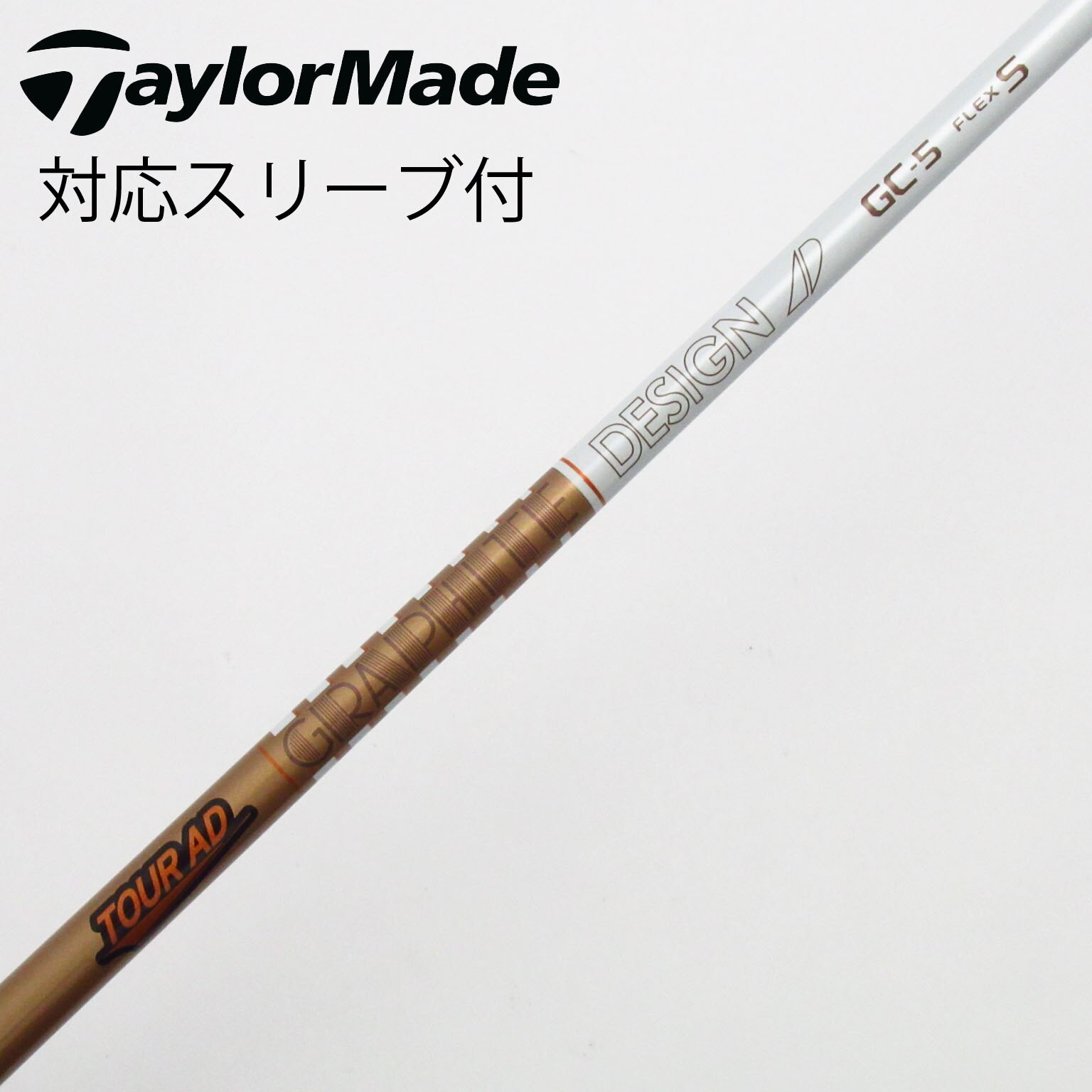 中古】Tour AD GC シャフト・スリーブ (グラファイトデザイン) Tour AD