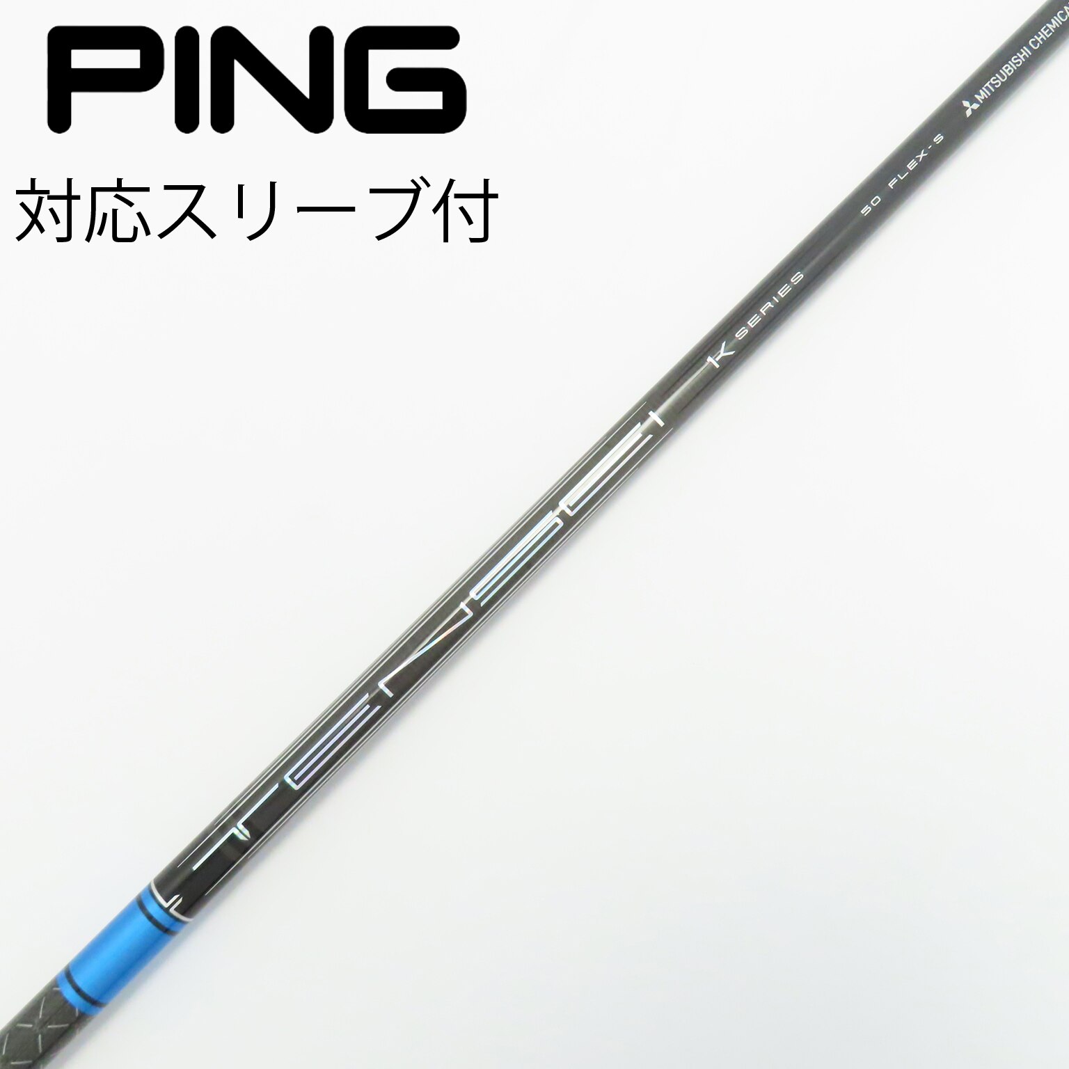 キャロウェイドライバー用 TENSEI Pro Blue 1K スリーブ付き