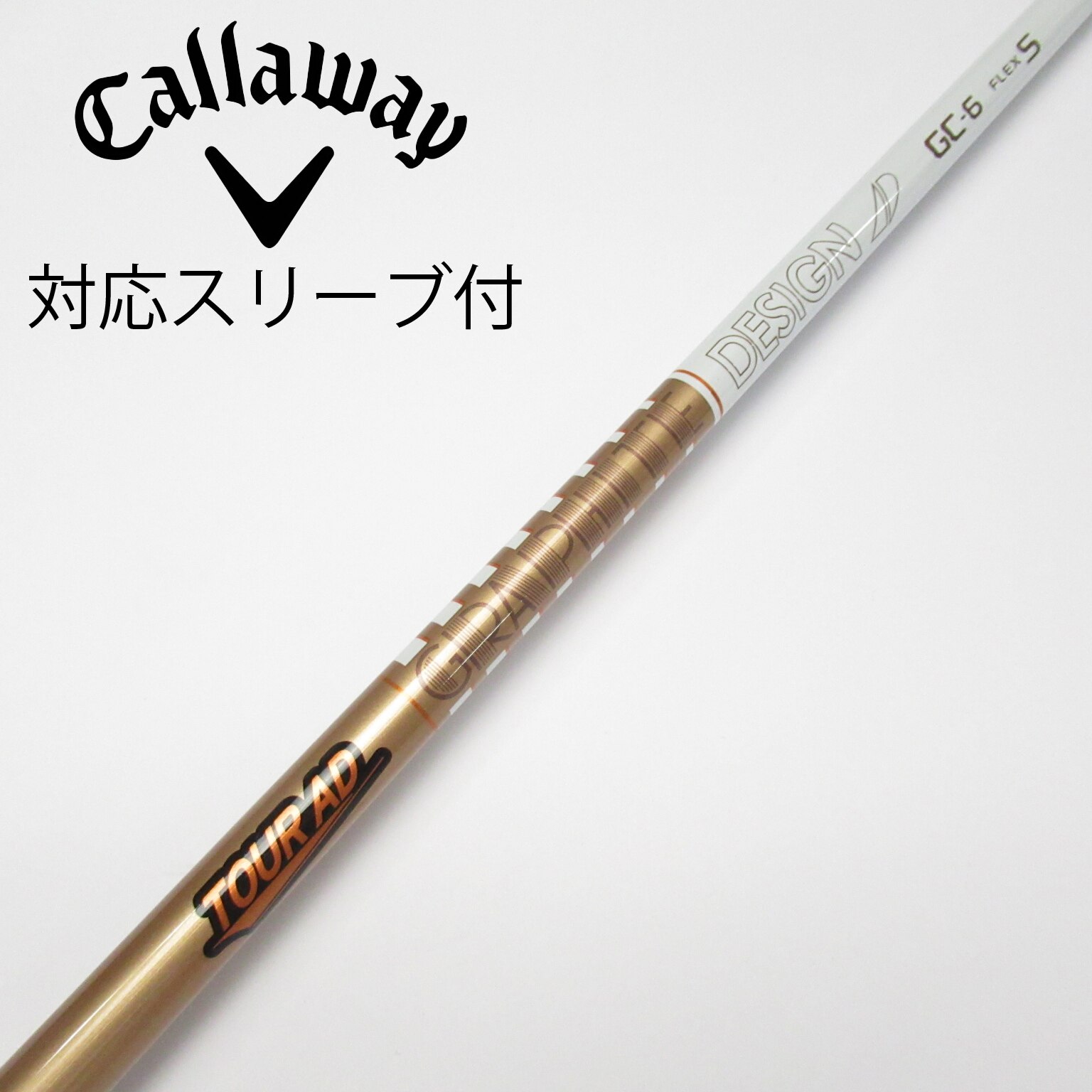 中古】Tour AD GC シャフト・スリーブ (グラファイトデザイン