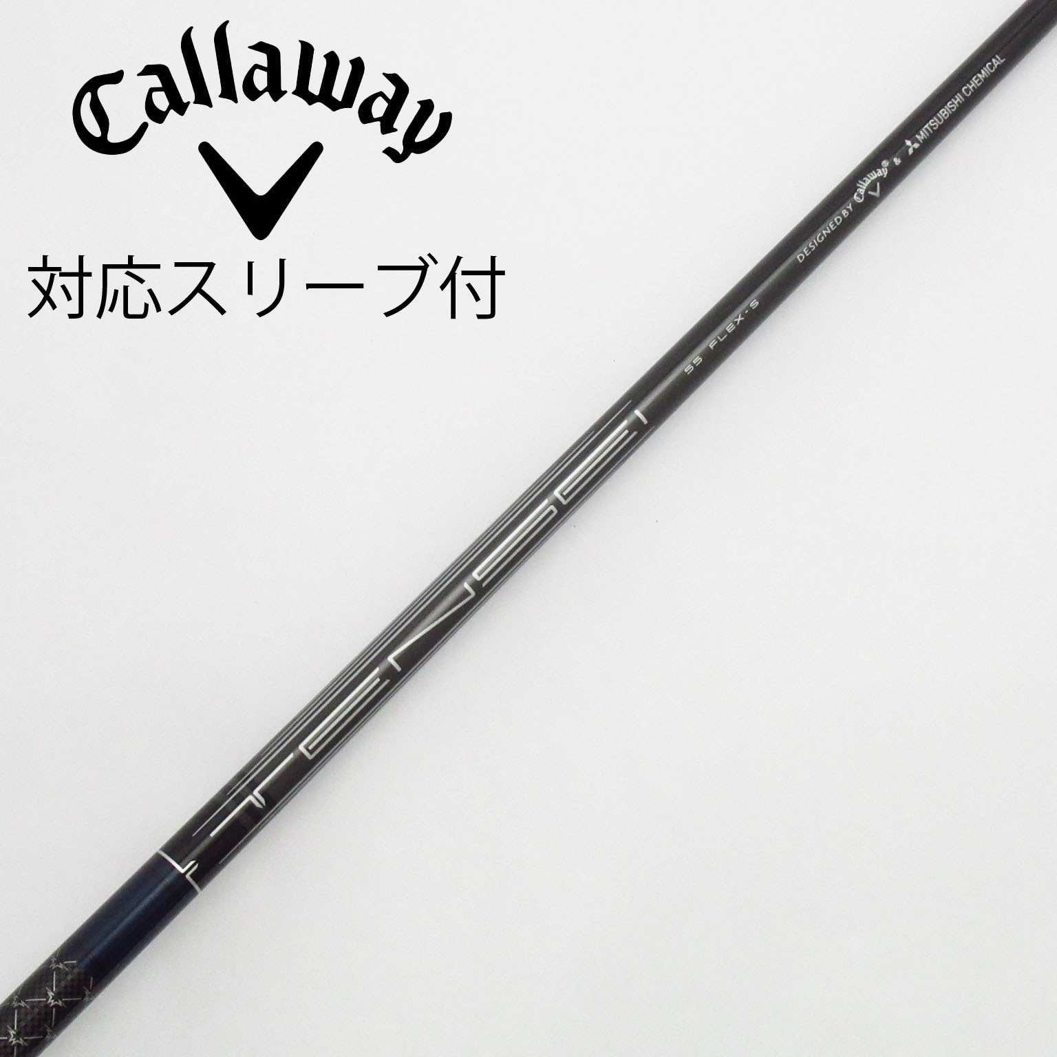 ⑧未使用品！格安！キャロウェイ純正テンセイ3WD用シャフト！純正スリーブ付き！ 楽天市場】キャロウェイ スリーブ付 シャフト テンセイの通販