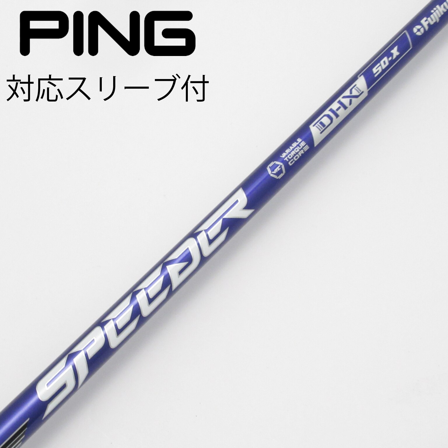 Fujikura Speeder NX Violet 50S (PINGスリーブ PING 純正スリーブ付 シャフト Fujikura SPEEDER NX VIOLET 装着