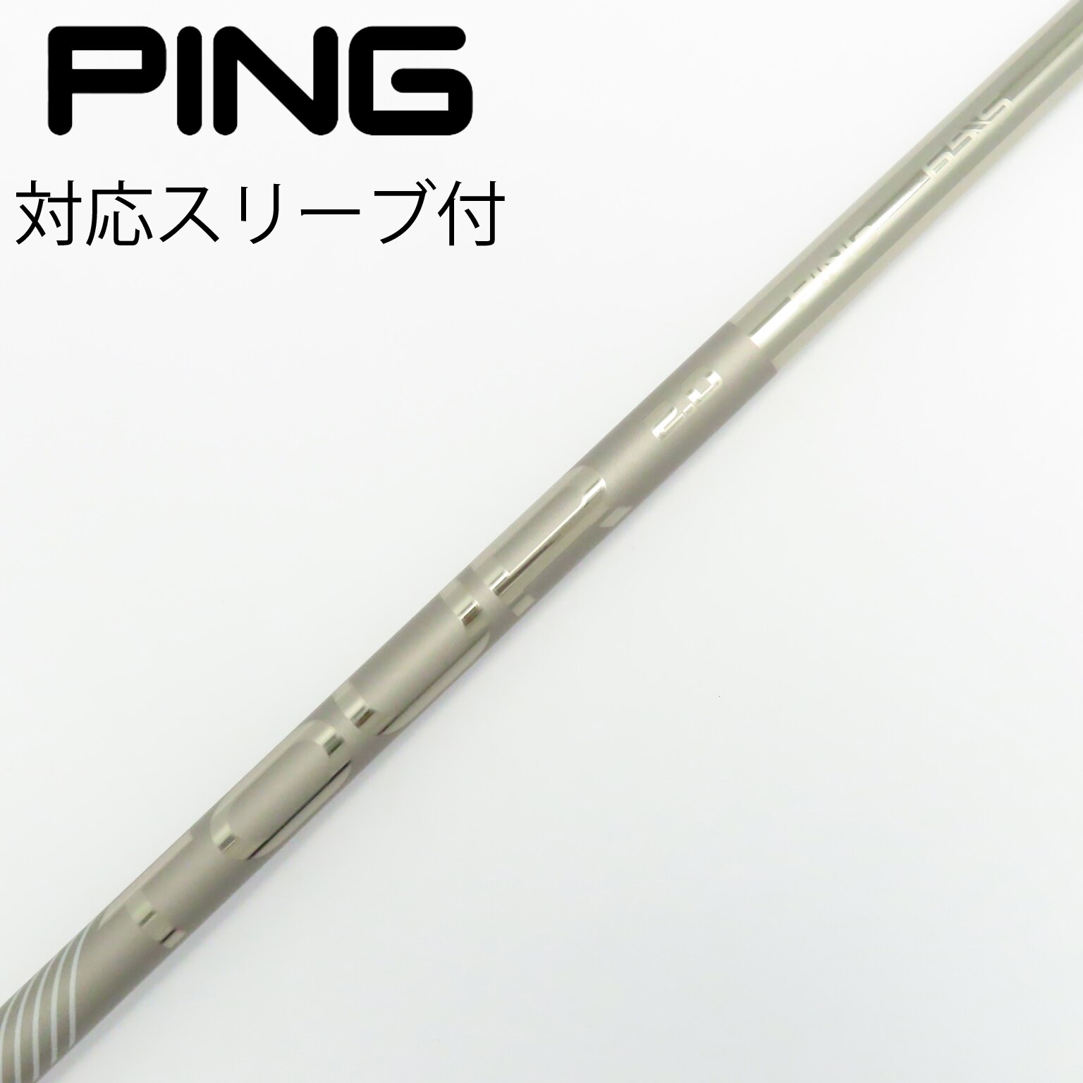 【テレビで話題】 中古】ピン 純正シャフト フェアウェイウッド用_スリーブ付 PING クラブ
