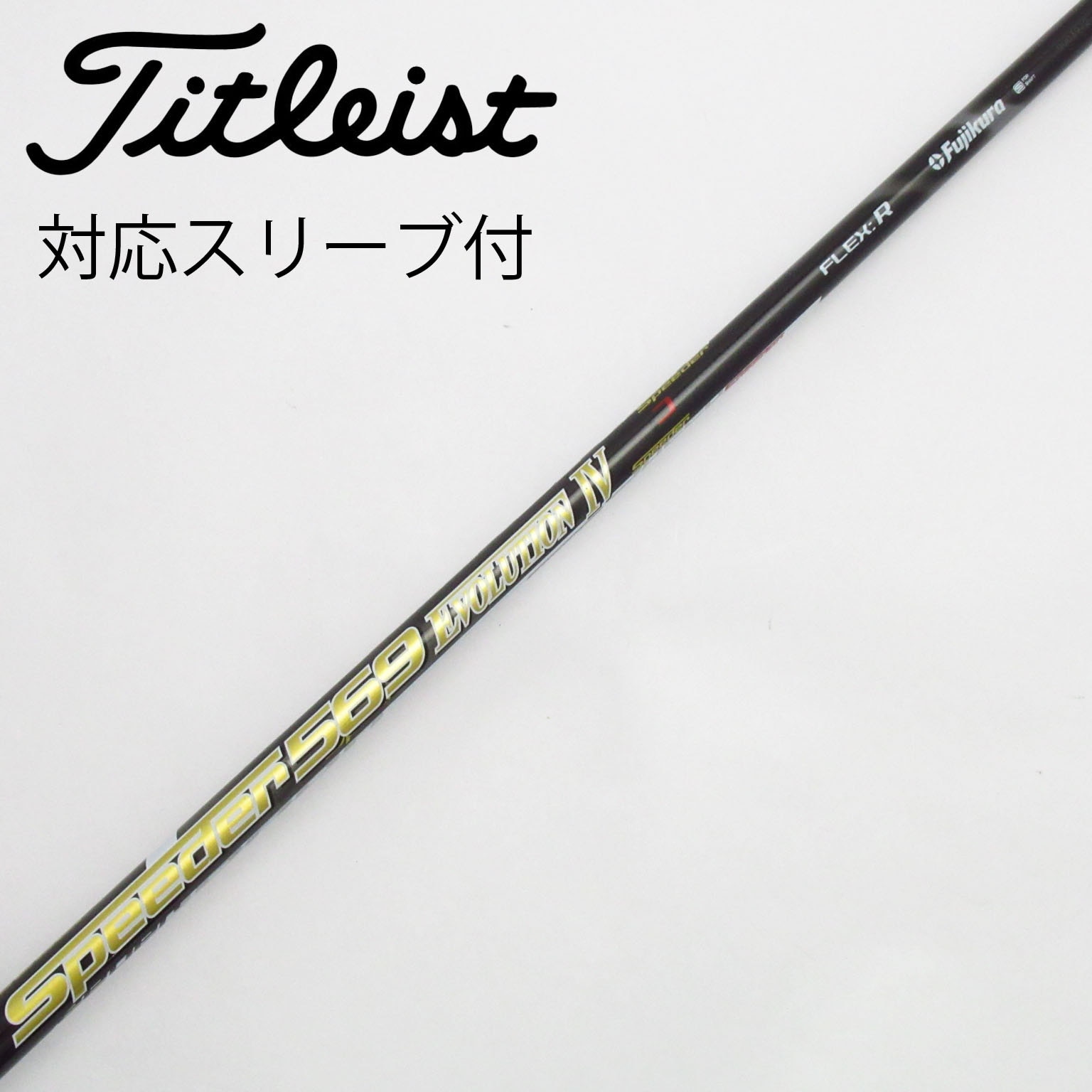 Speeder 569 Evolution IV シャフト FUJIKURA SPEEDER EVOLUTION IV FAIRWAY SHAFT – Golf Shafts