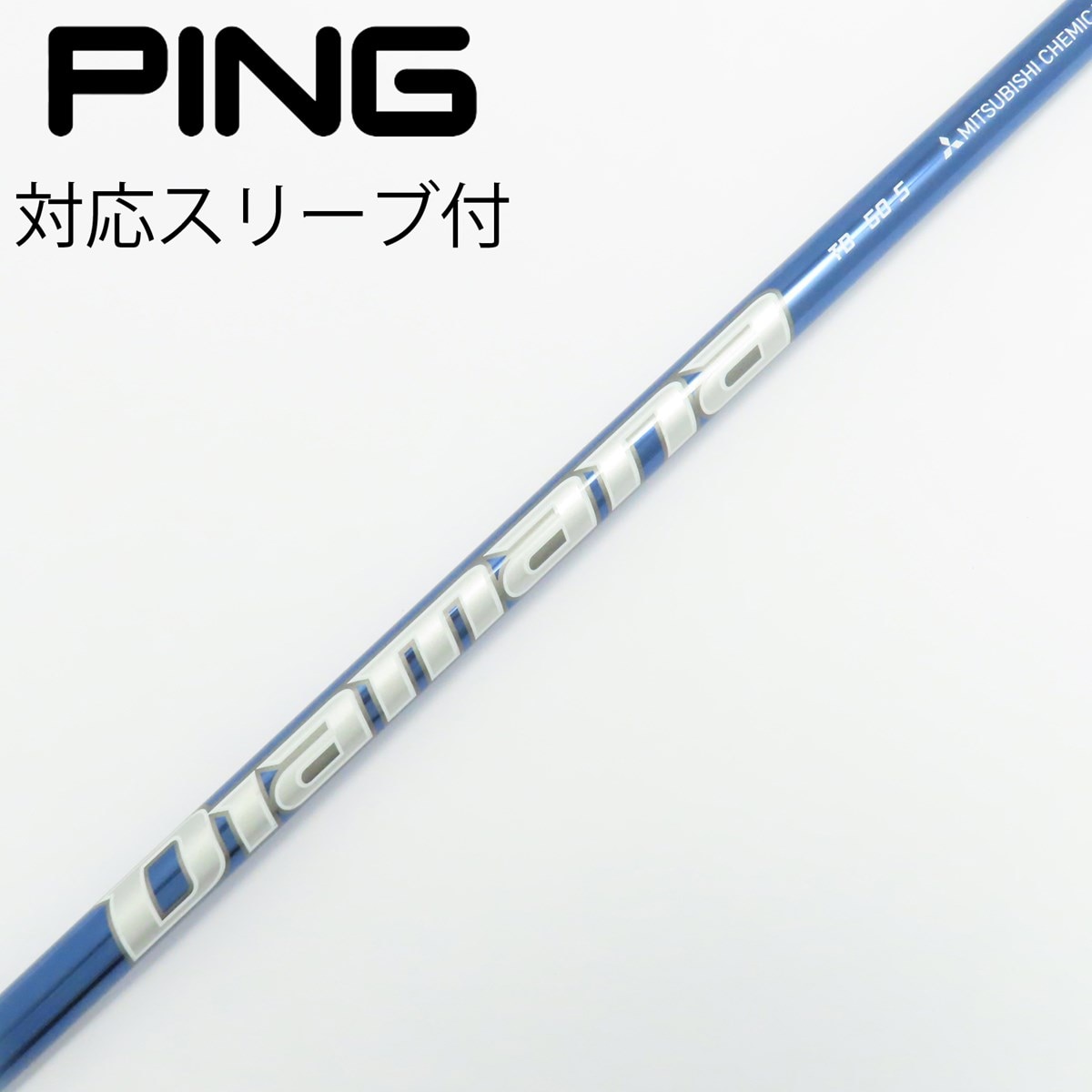 三菱 スリクソン ZXシリーズ 各種スリーブ付シャフト ディアマナ