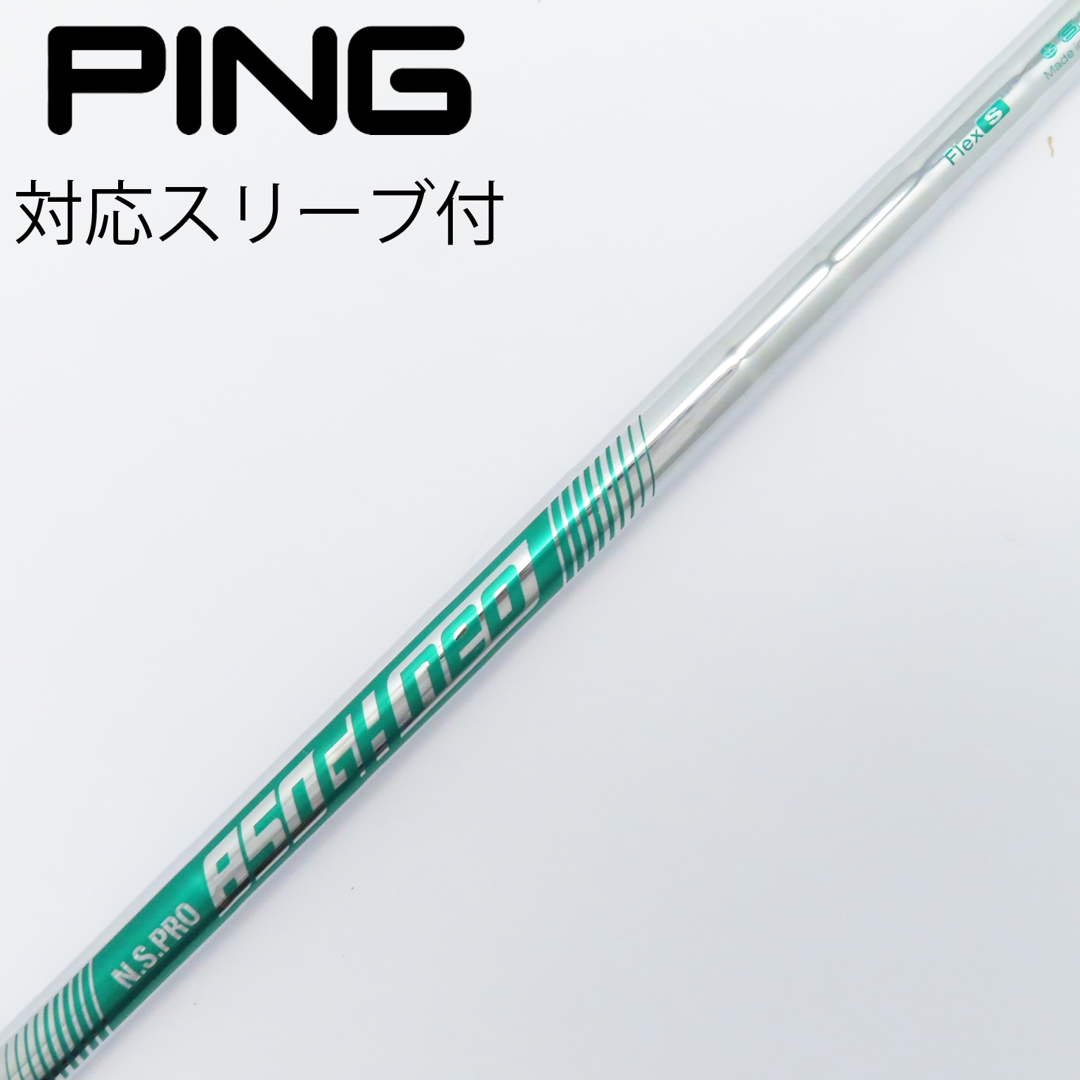 PINGスリーブ 付きNS PRO 850 NEO 6U 6HB S フレックス PINGスリーブ 付きNS PRO 850 NEO 6U 6HB S フレックス N.S.PRO