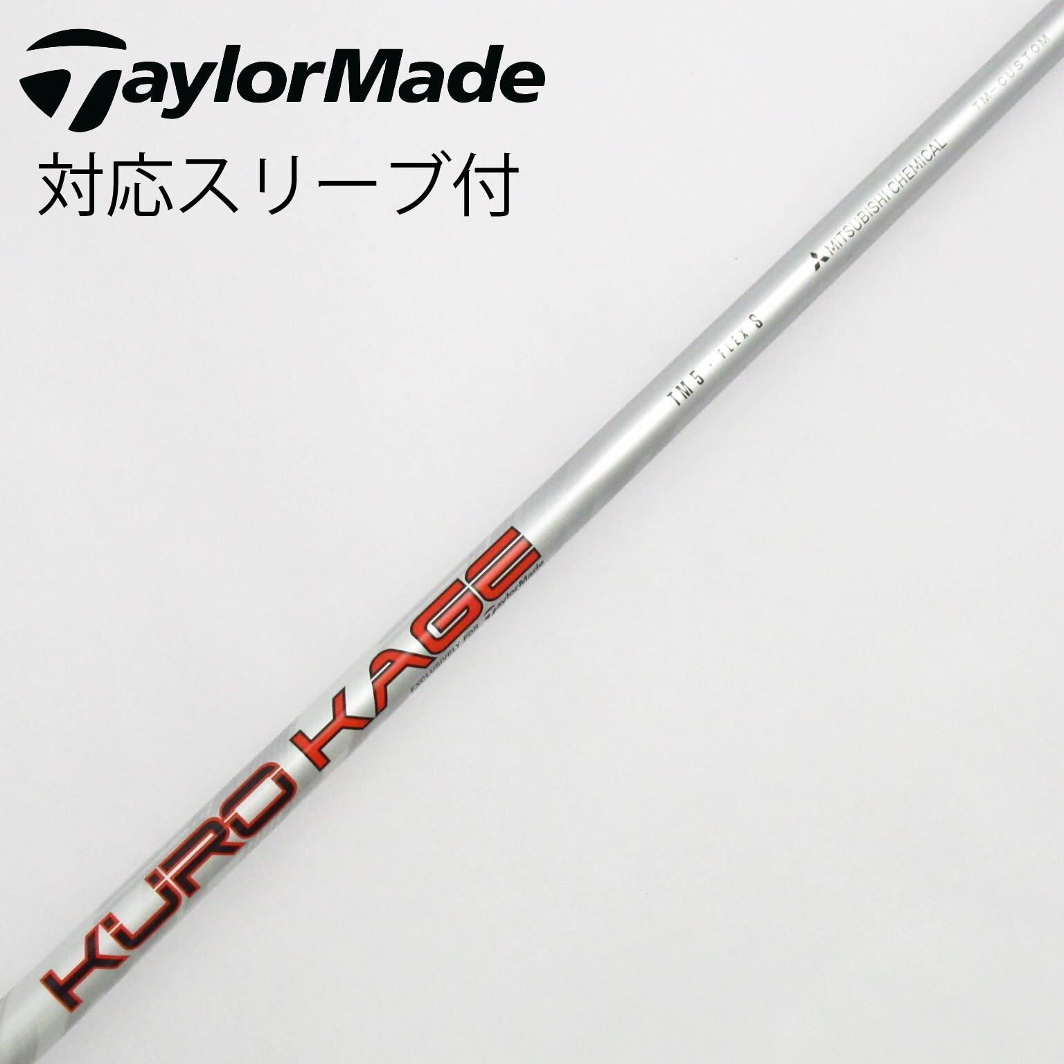 中古】テーラーメイド 純正シャフト フェアウェイウッド用_