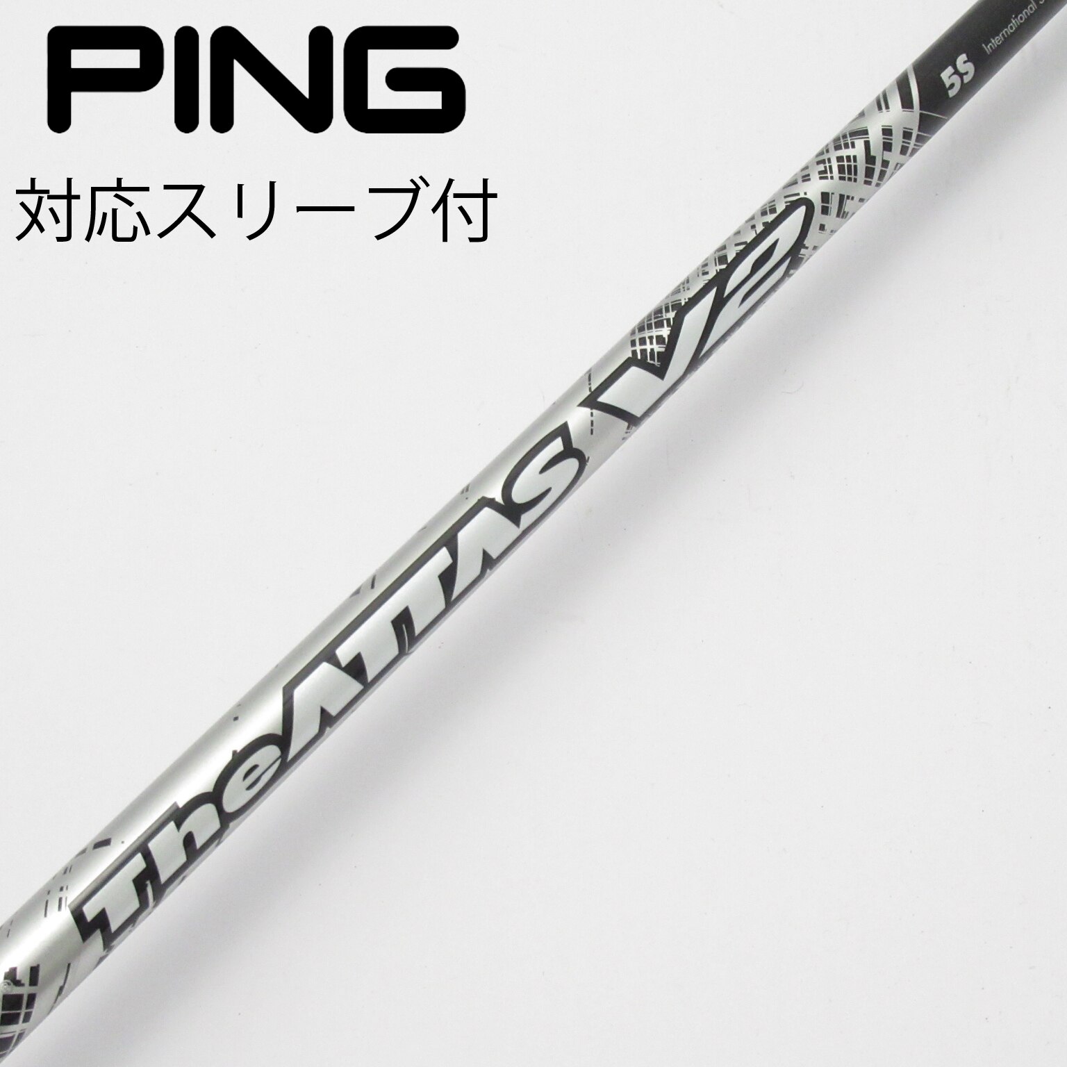 【Cobraスリーブ】The ATTAS V2 シャフト 5S ドライバー用 中古】THE ATTAS V2 ドライバー用_スリーブ付 THE ATTAS V2 5