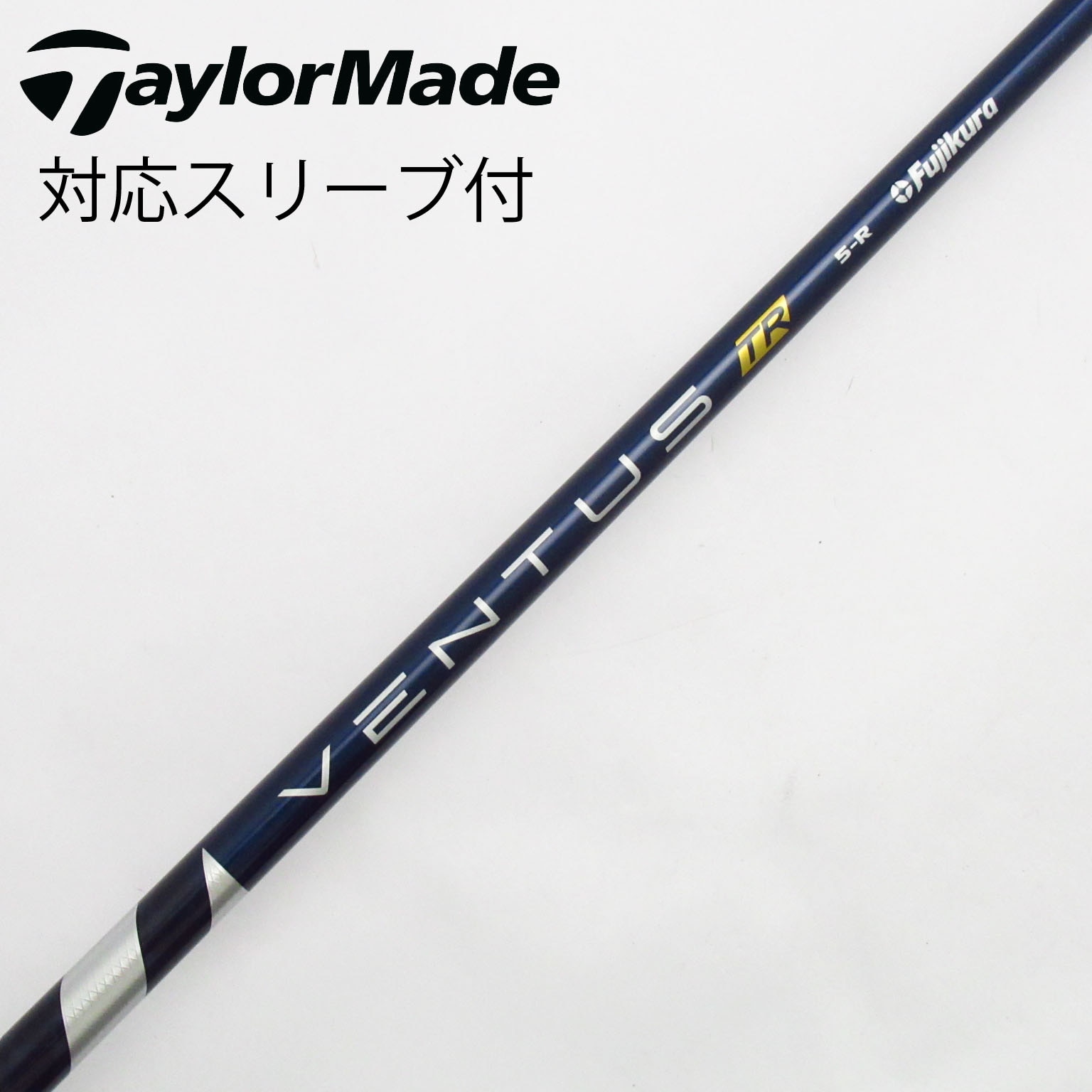 中古】VENTUS TR BLUE(VELOCOREあり) シャフト・スリーブ (フジクラ