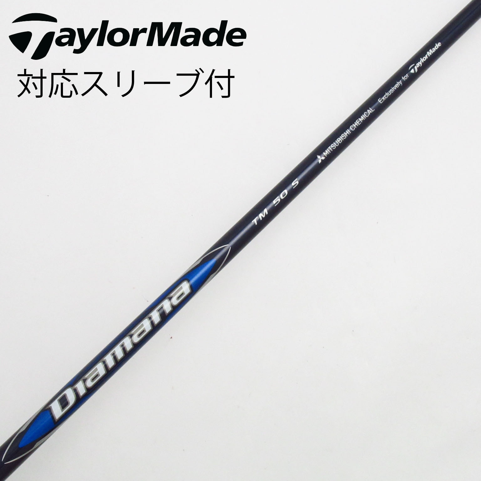 中古】TaylorMade シャフト・スリーブ (テーラーメイド) 通販