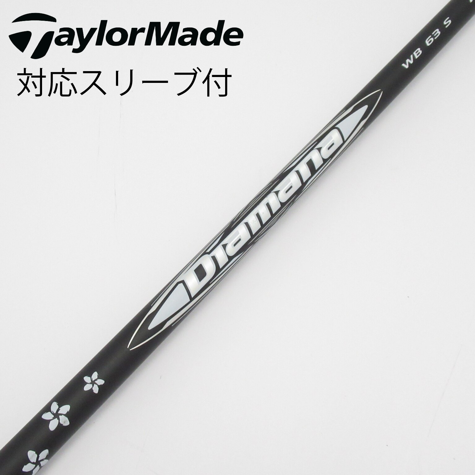 中古】Diamana WB ドライバー用_スリーブ付 Diamana WB 63 S C