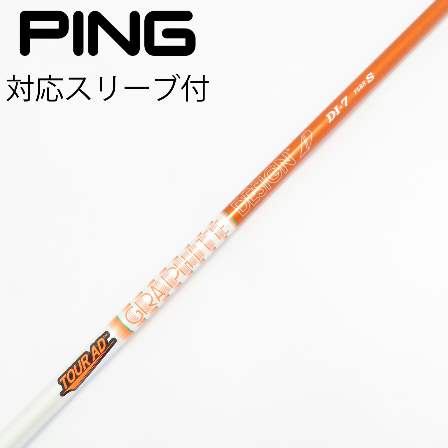 DI6s pingスリーブ　ドライバー用 ツアーAD DI 6S ドライバー用 PINGスリーブ