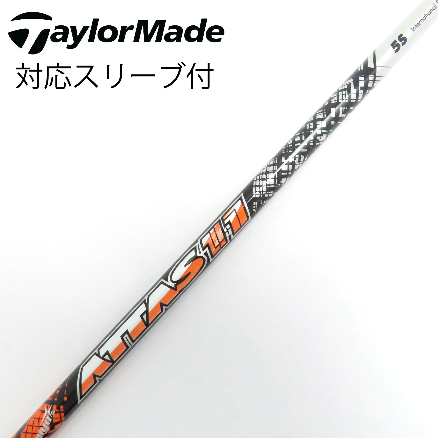 ATTAS 11｜カーボンシャフト製品｜UST Mamiya