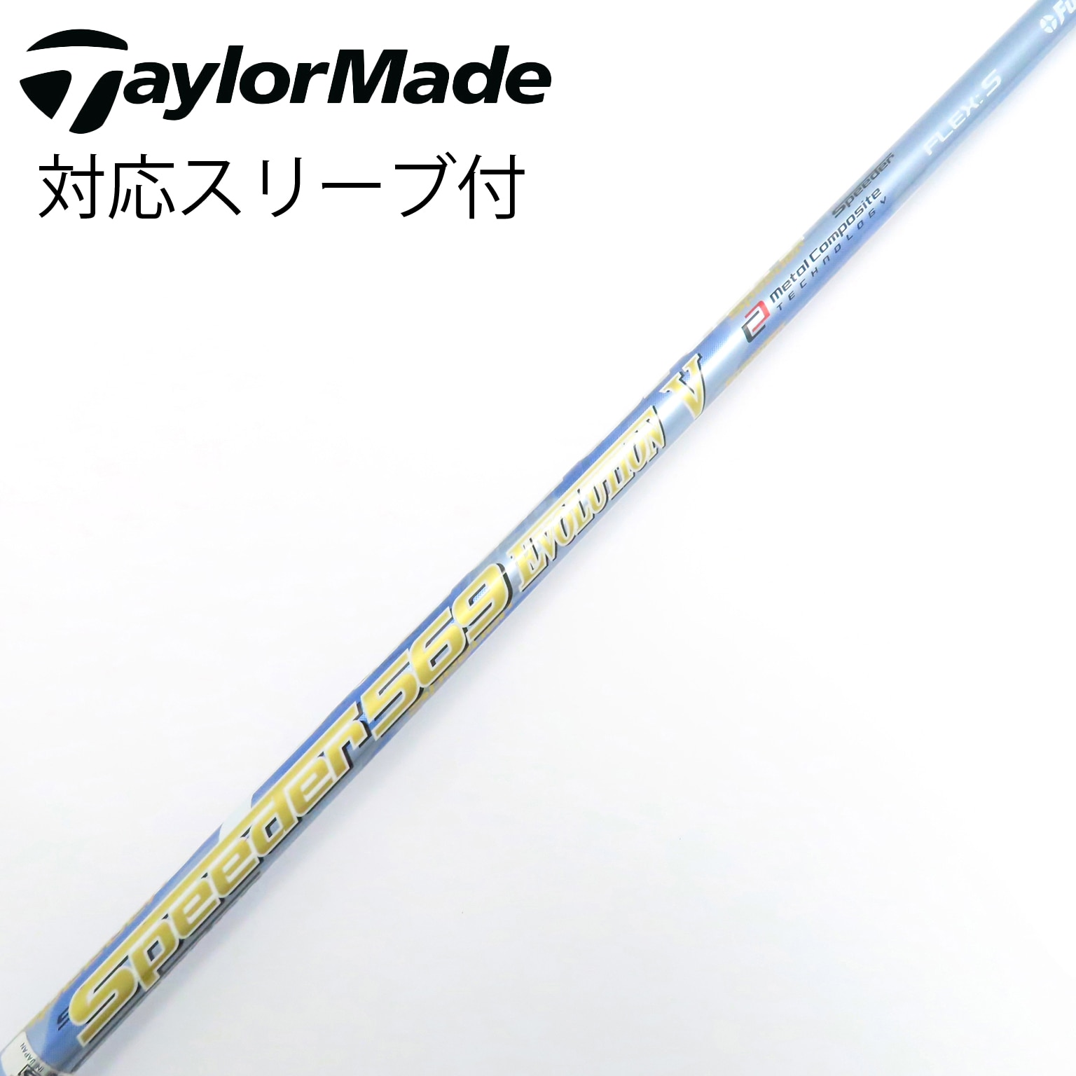 中古】Speeder EVOLUTION V ドライバー用_スリーブ付 Speeder