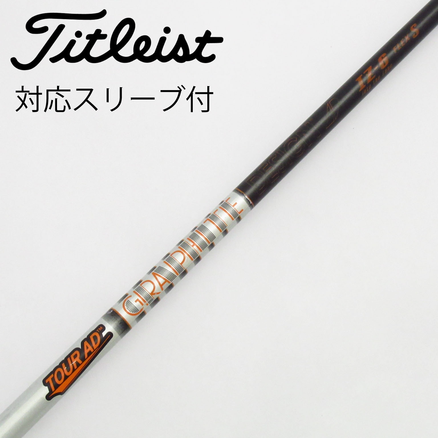 中古】Tour AD IZ シャフト・スリーブ (グラファイトデザイン