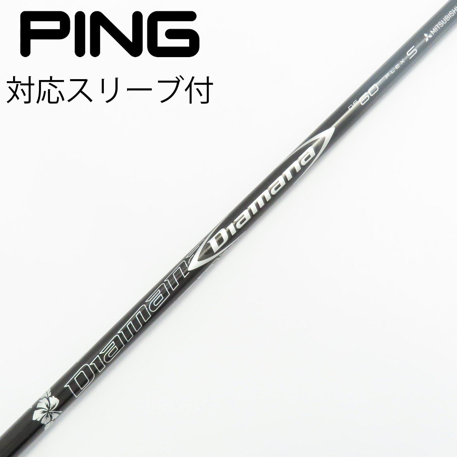 大勧め 中古】Diamana D S 60 DF Diamana ドライバー用_スリーブ付 DF クラブ