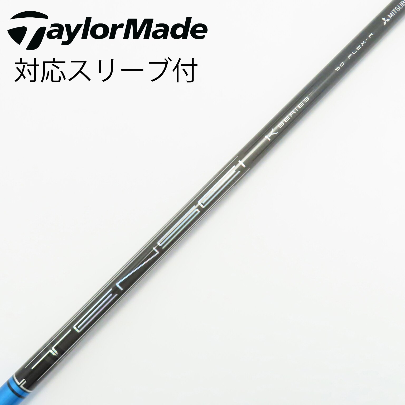 中古】TENSEI Pro Blue 1K シャフト・スリーブ 三菱ケミカル