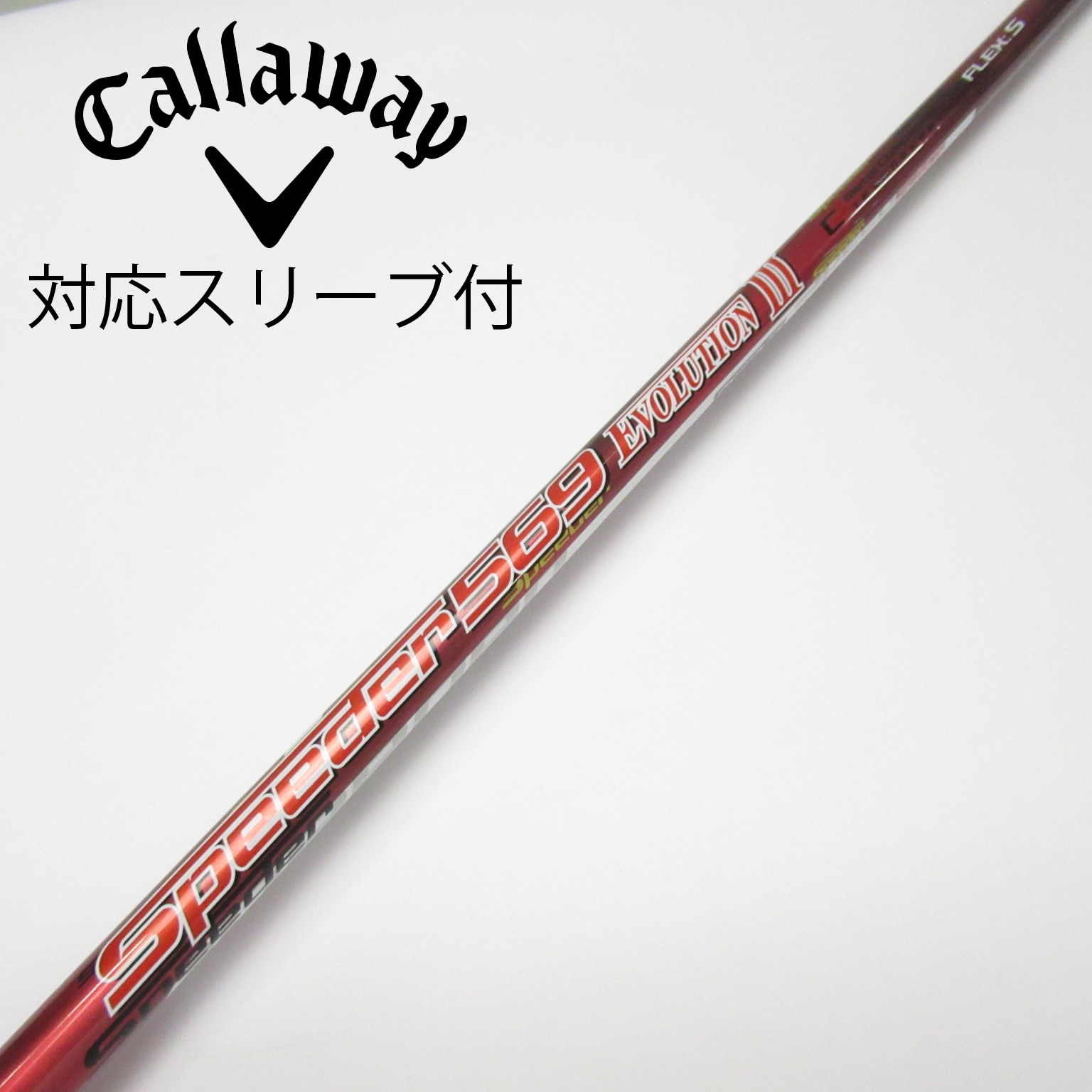 バイヤー厳選用品 中古】Speeder Speeder ドライバー用_スリーブ付 III EVOLUTION クラブ