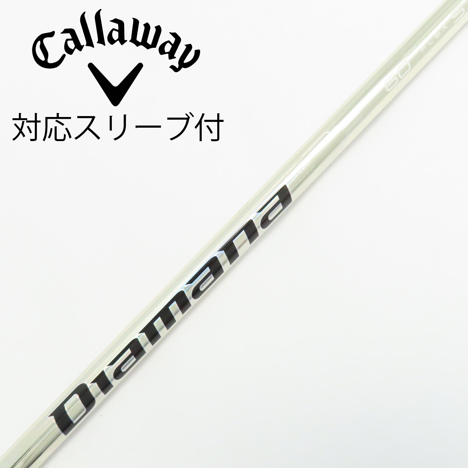 中古】The Diamana シャフト・スリーブ (三菱ケミカル) Diamana