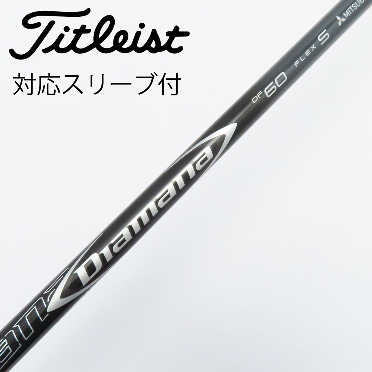 中古】Diamana DF ドライバー用_スリーブ付 Diamana DF 60 S CD