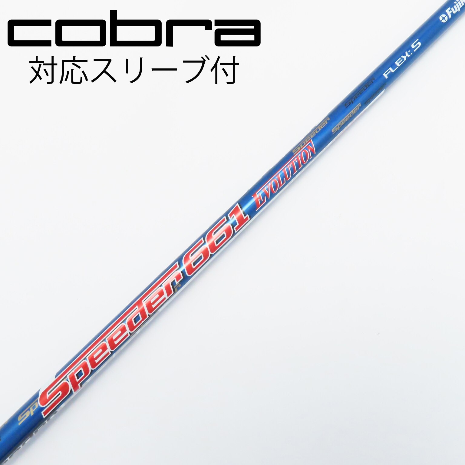 中古】Speeder EVOLUTION ドライバー用_スリーブ付 Speeder 661