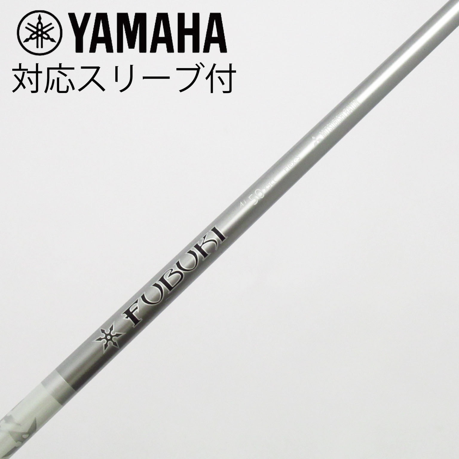 中古】FUBUKI(フブキ) シャフト・スリーブ (三菱ケミカル) 通販