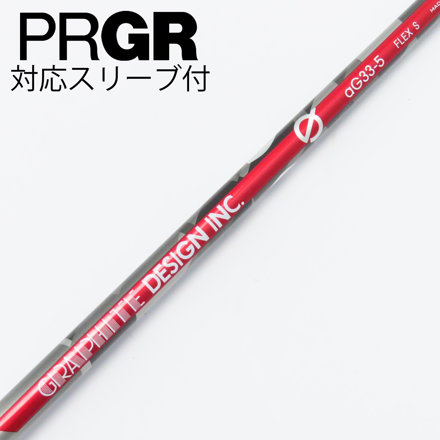 グラファイトデザイン ジー G aG33 スリクソン ドライバー 対応