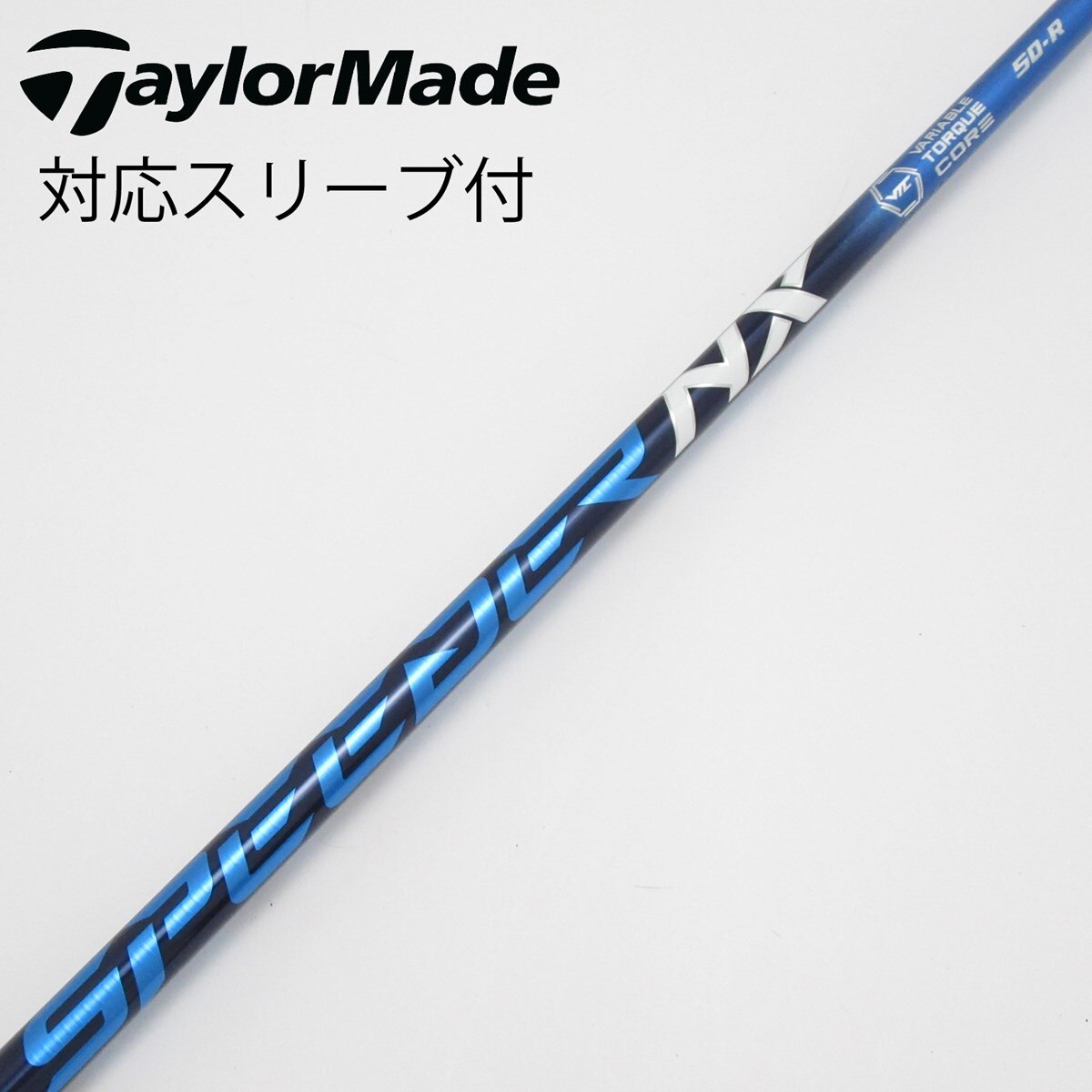 新品SPEEDER NX スピーダー 40SR各種スリーブ取付可能 フジクラ