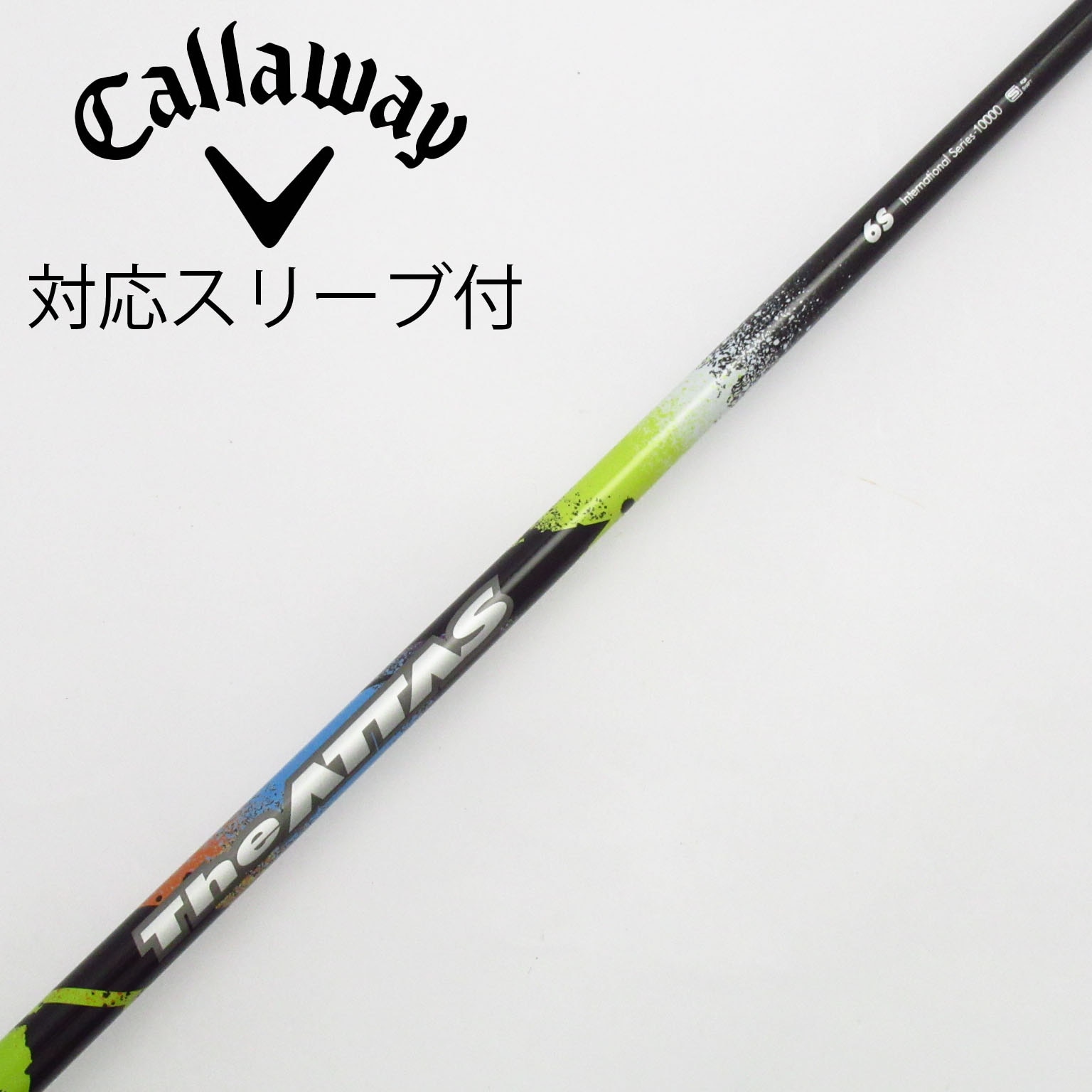 中古】THE ATTAS シャフト・スリーブ (USTマミヤ) ATTAS 通販