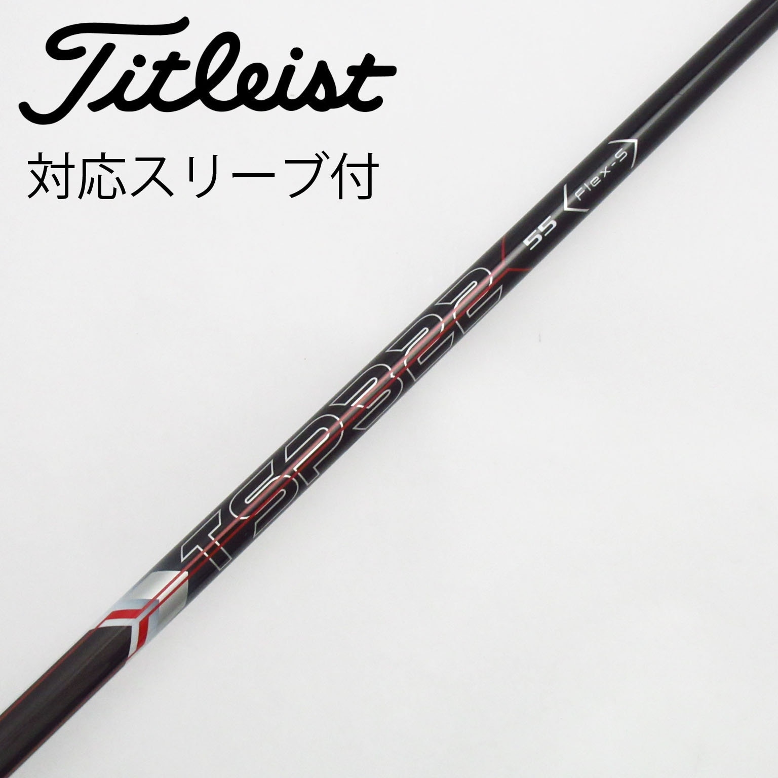 TSi3 ドライバー TSP322 55(ドライバー（単品）)|TSi