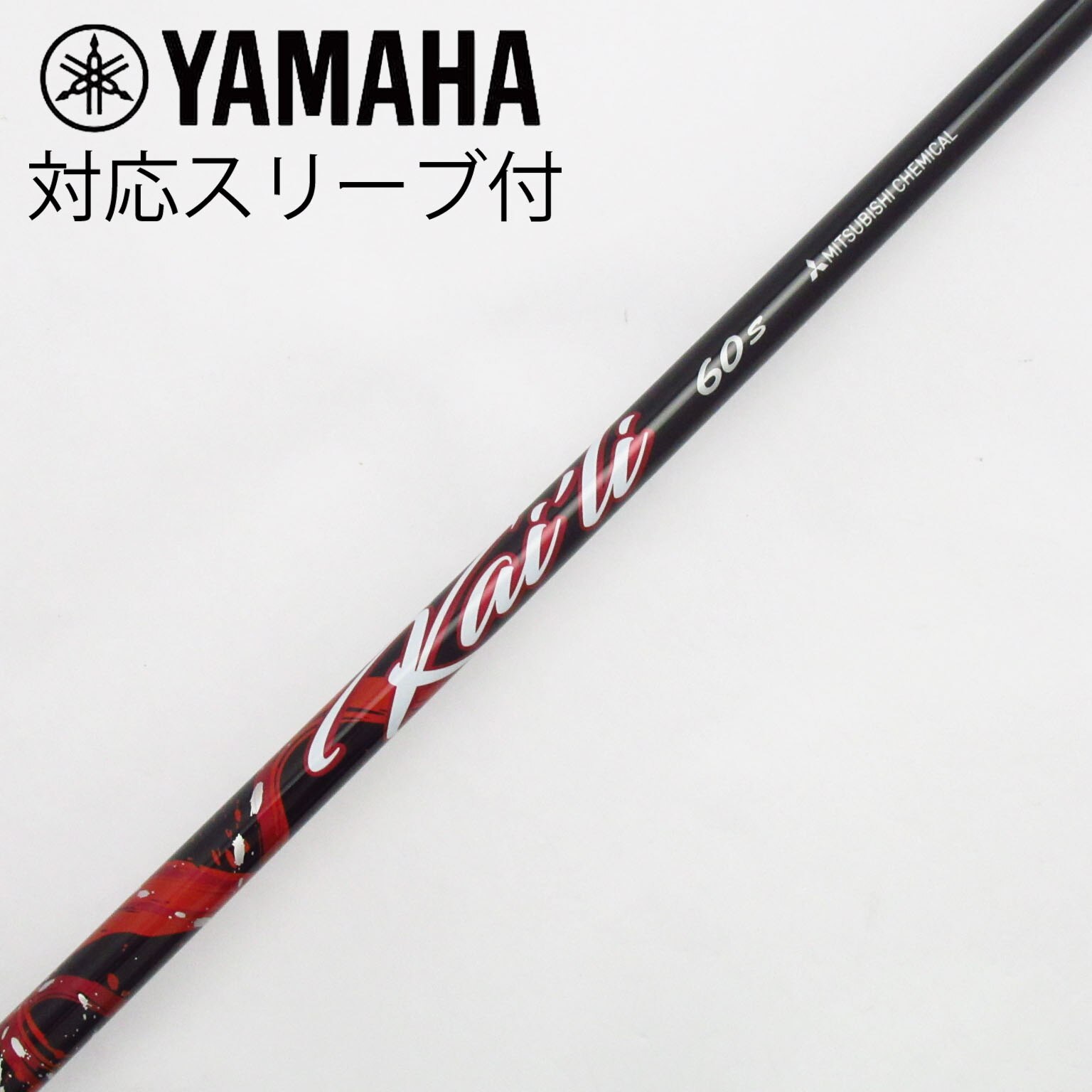 クロカゲ（三菱ケミカル）50G S タイトリストスリーブ付き Titleist タイトリスト スリーブ付きシャフト KUROKAGE BLACK