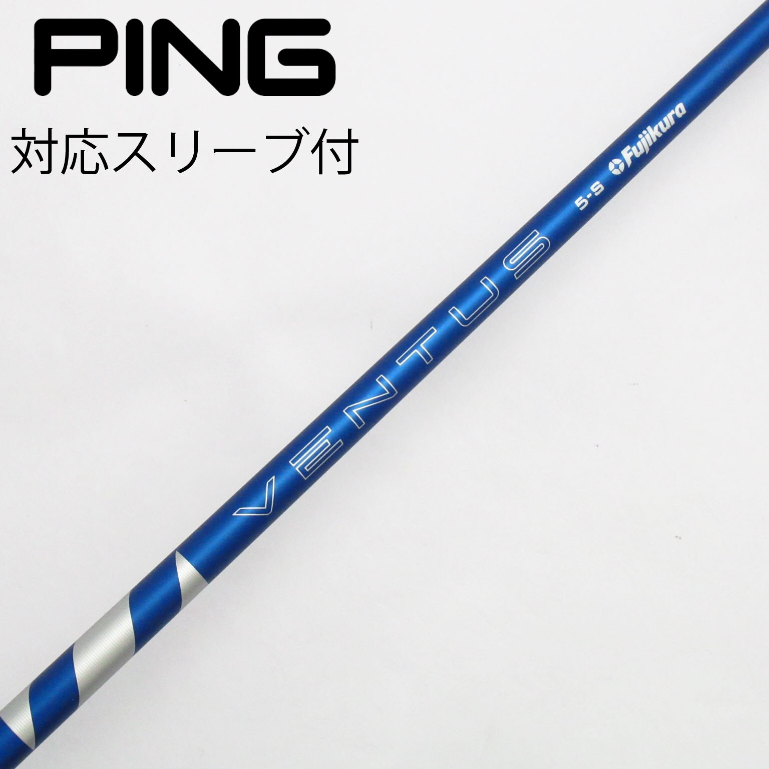 VENTUS　BLUE　5S　ベロコア　ブリヂストンスリーブ　ドライバー対応 2024新作モデル BLUE VENTUS 5S ドライバー対応 ブリヂストン