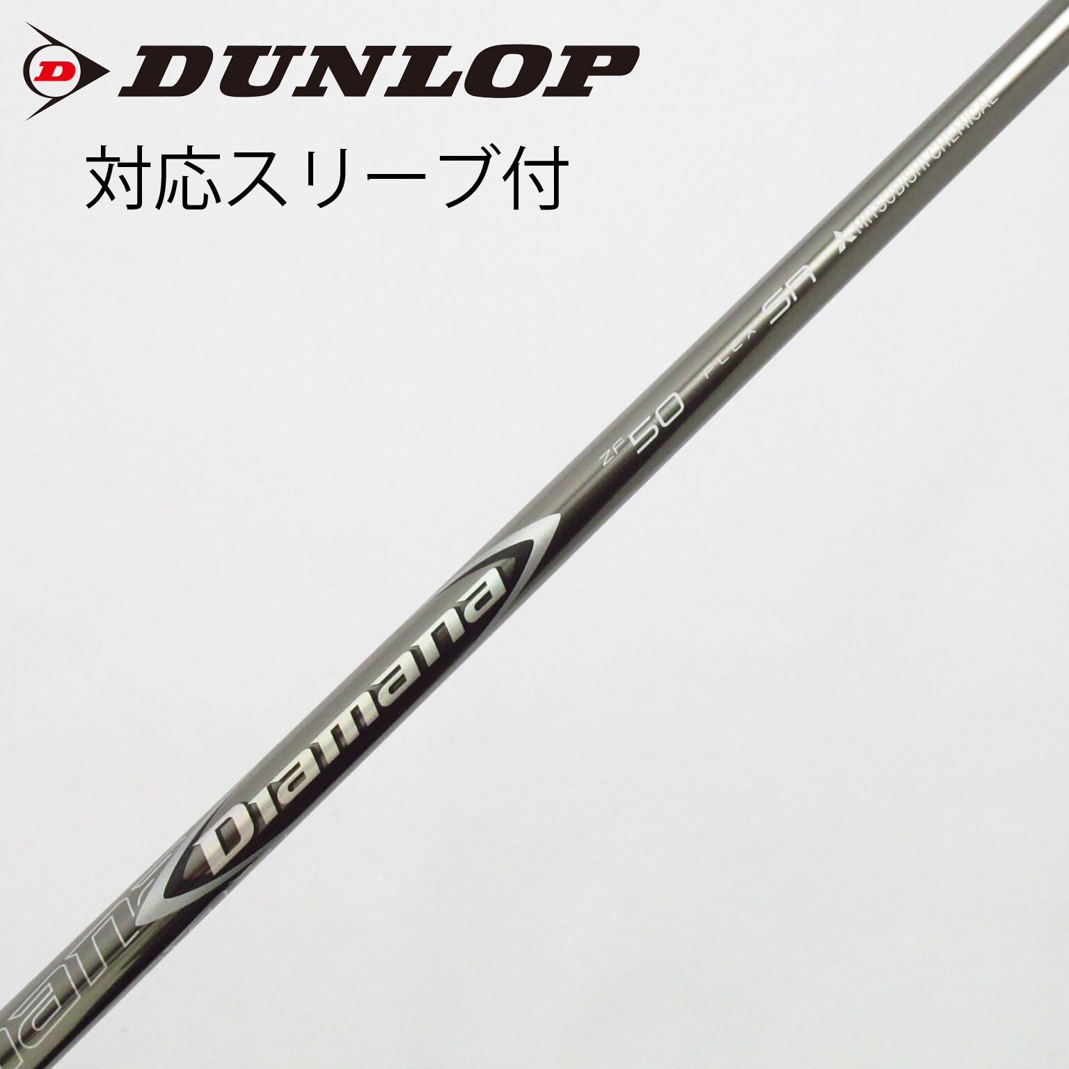 三菱ケミカル - ディアマナZF 60S  5W　スリーブなし 楽天市場】三菱ケミカル ディアマナ ZF シャフトDiamana ZF 送料