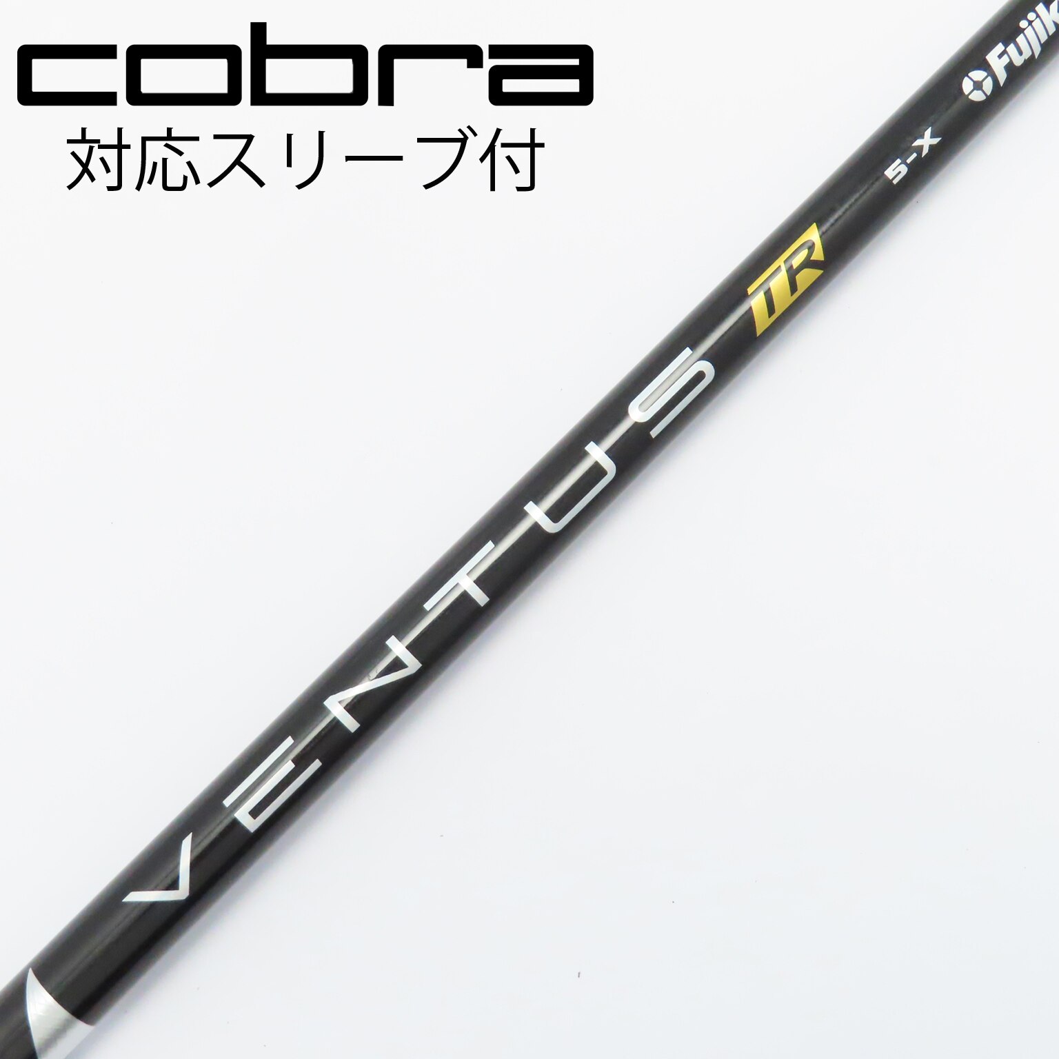 ウッド用 VENTUS BLACK スリーブ付きシャフト(カスタムオーダー