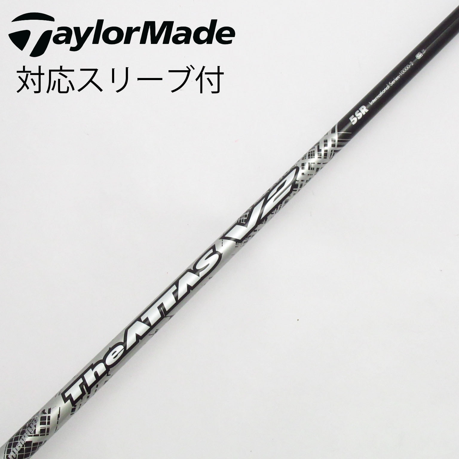 The ATTAS V2  5S シャフト ピンスリーブ付き　7番ウッド用 The ATTAS V2 5S シャフト ピンスリーブ付き 7番ウッド用