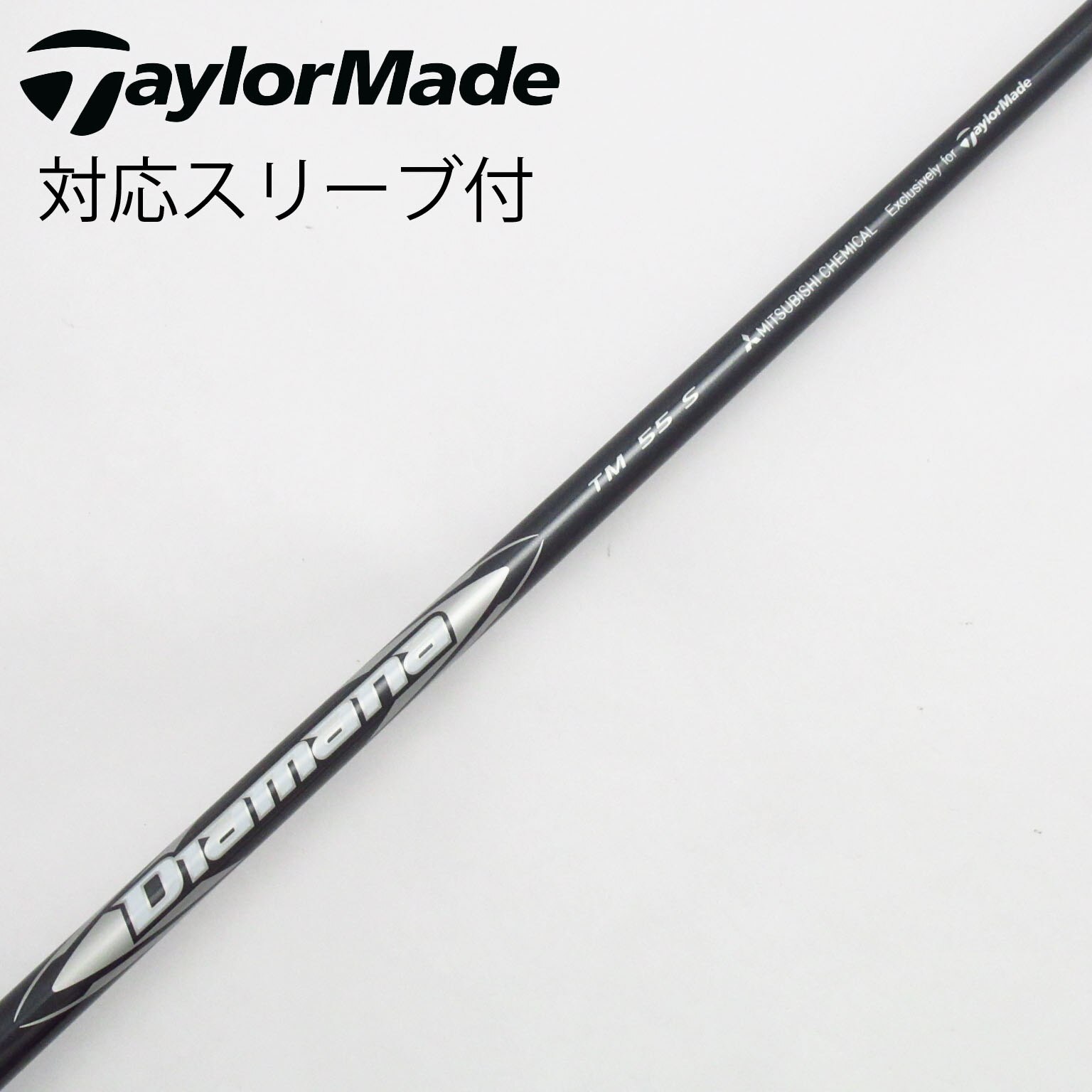Diamana SILVER TM55 フレックスS テーラーメイドスリーブ付 中古】テーラーメイド 純正シャフト1 ドライバー用_スリーブ付