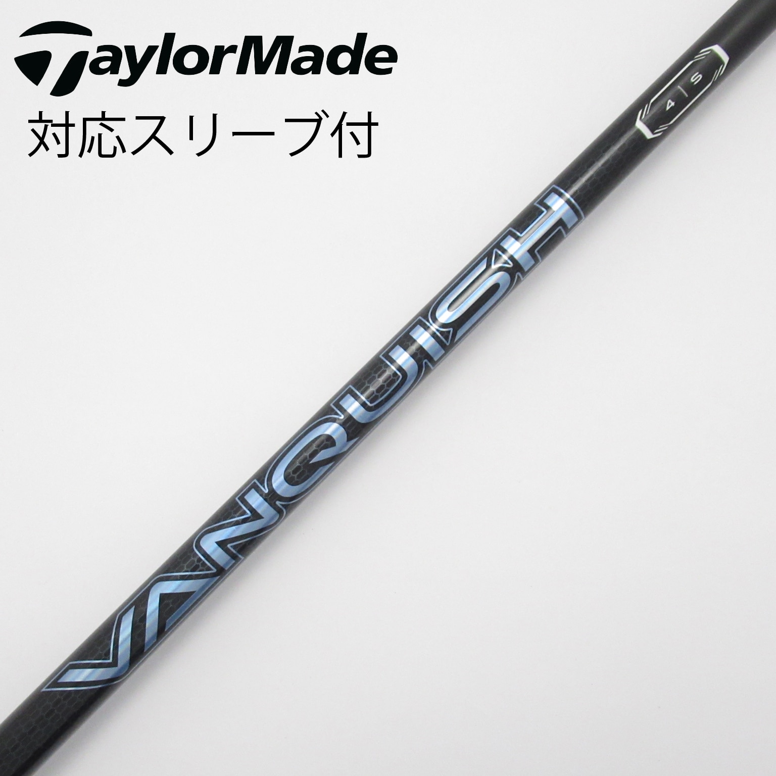 中古】VANQUISH(ヴァンキッシュ) シャフト・スリーブ (三菱