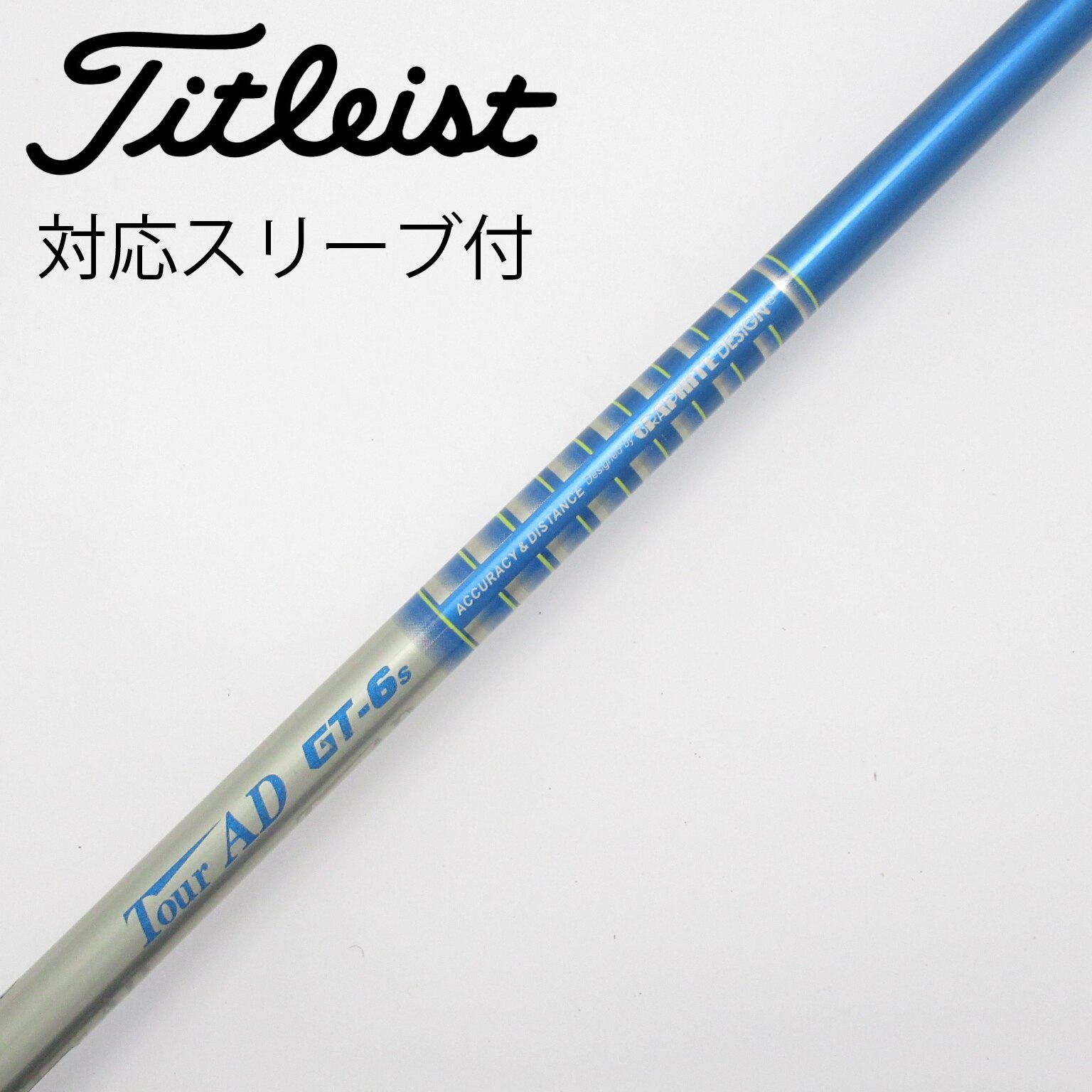 Tour AD GT-6sドライバーシャフト 中古】Tour AD GT ドライバー用_スリーブ付 Tour AD GT-6 S C