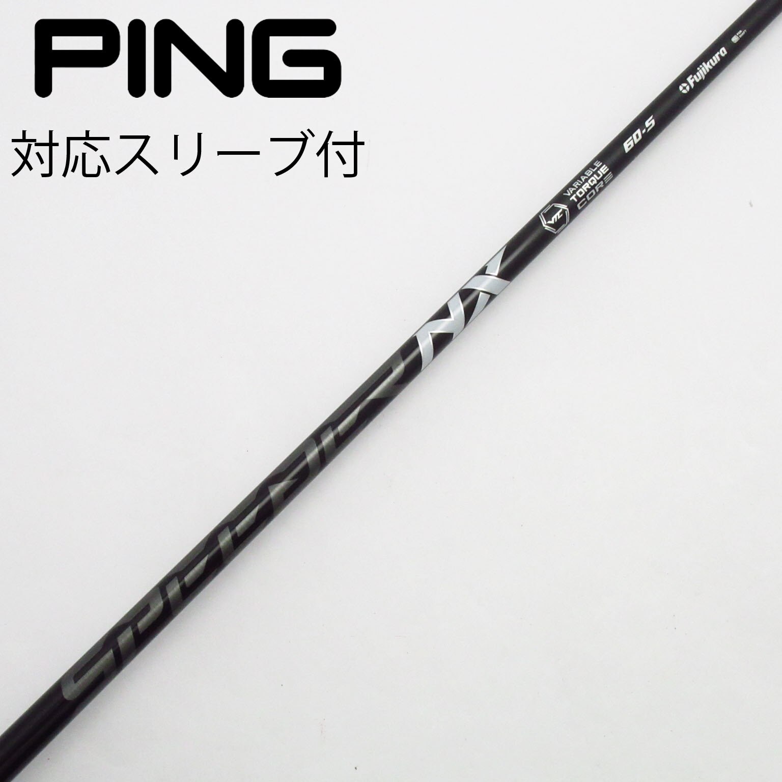 Fujikura Speeder NX BLACK 60S ピンスリーブ フジクラスピーダーNXブラック☆60-S☆ピンスリーブ☆1W用