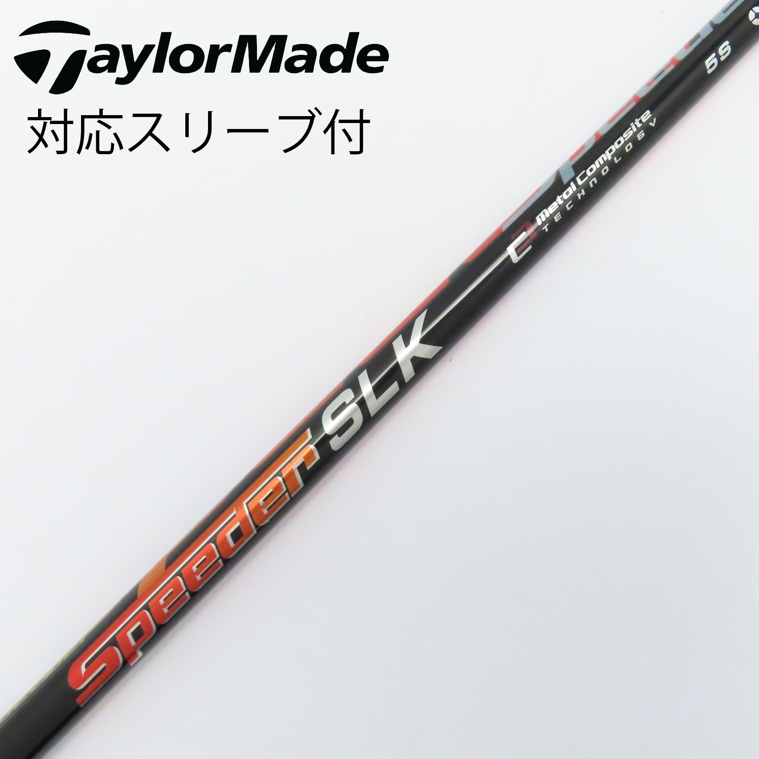 ｒ　GTD ドライバーシャフト　 SPEEDER SLK 6S 1W用シャフト スピーダーSLK 6S GTDスリーブ付き ドライバー