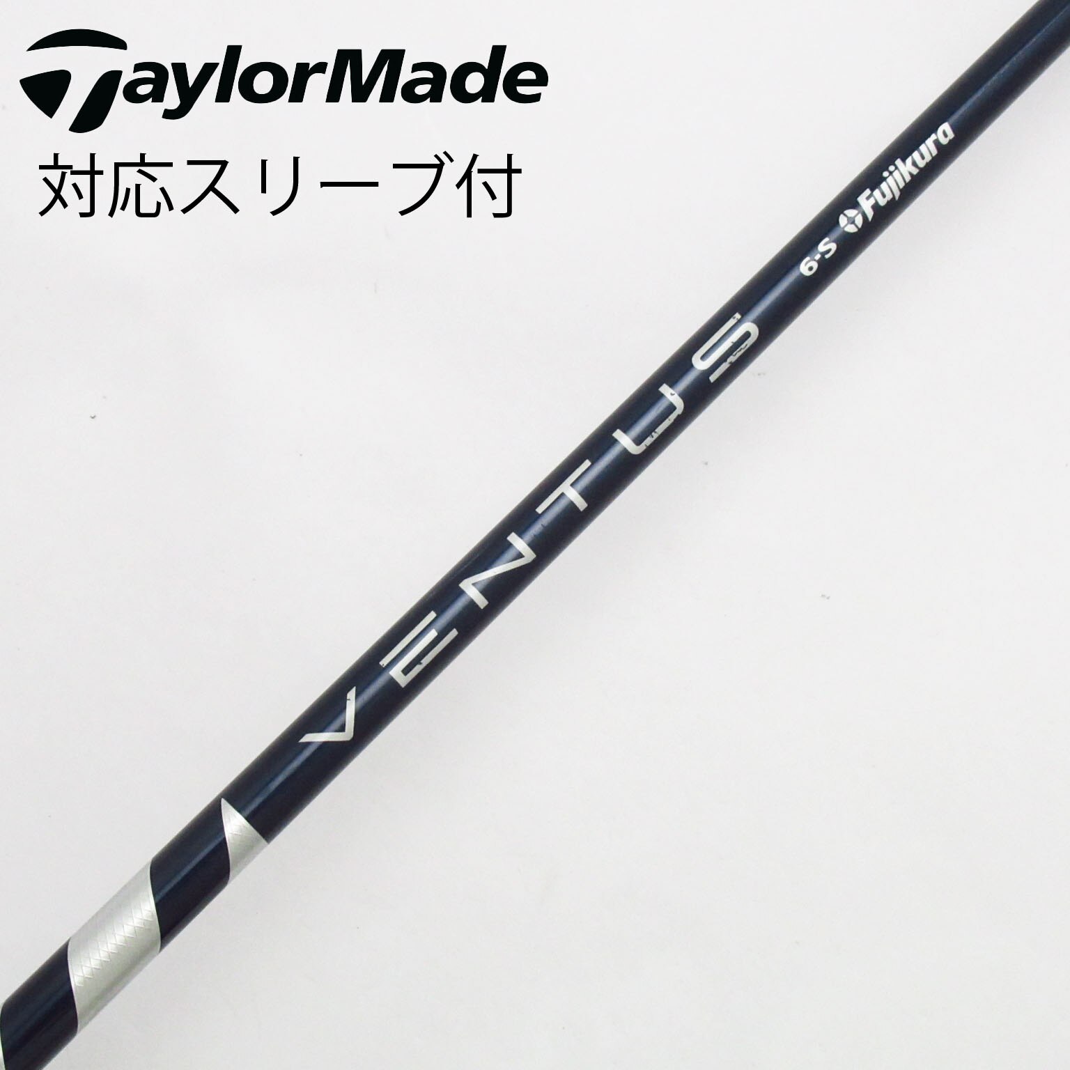 中古】VENTUS BLUE(VELOCOREあり) シャフト・スリーブ フジクラ