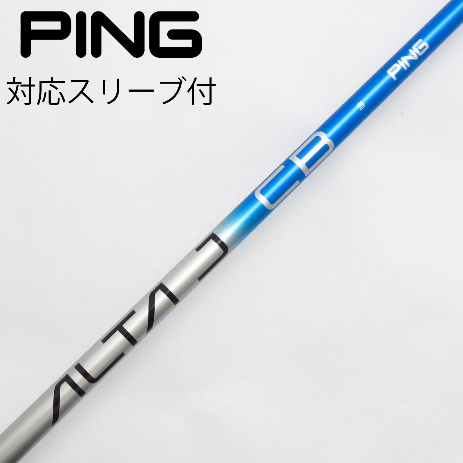 PING G440 ALTA J CB BLUE (R/SR/S) ドライバー用スリーブ付