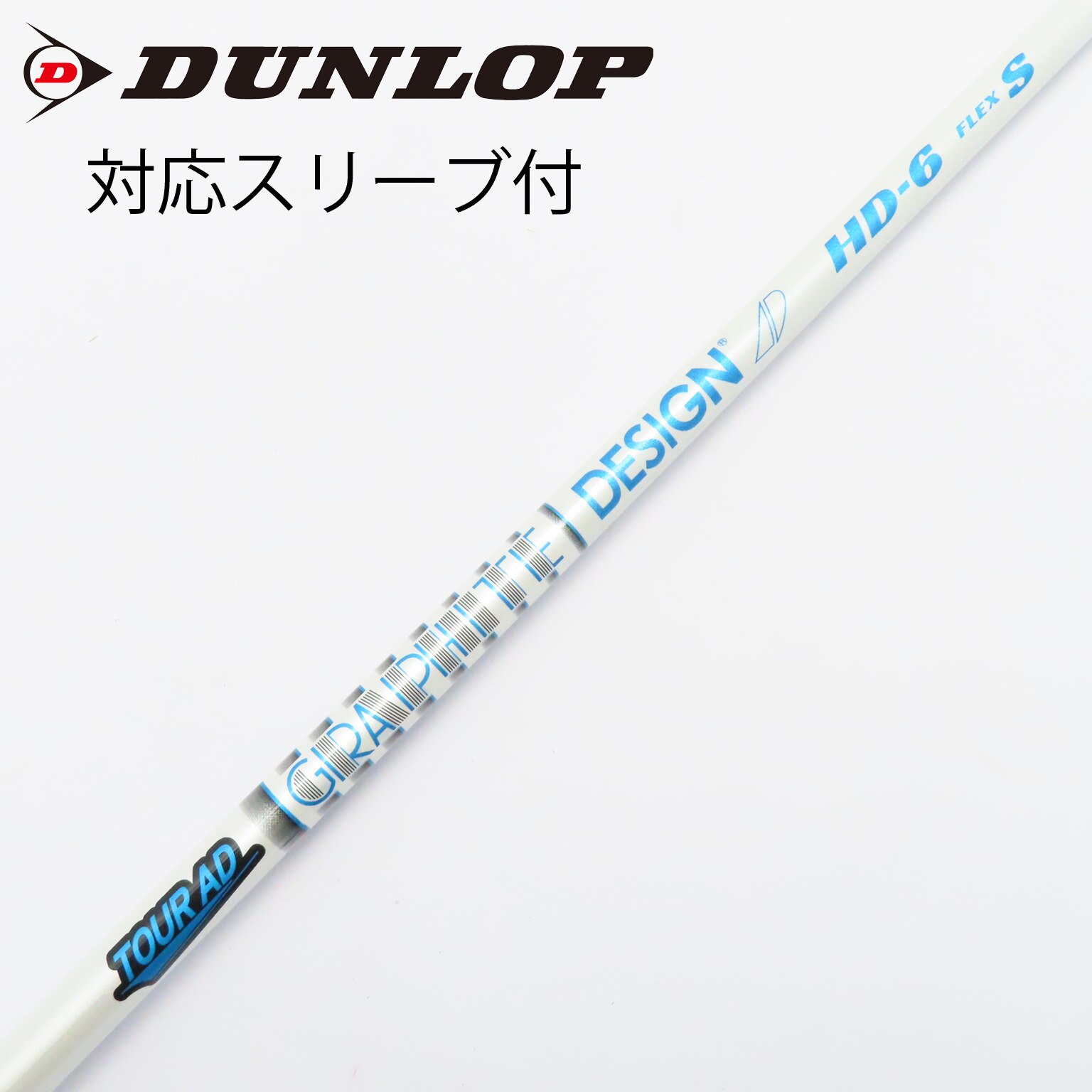 中古】Tour AD HD ドライバー用_スリーブ付 Tour AD HD-6 S C